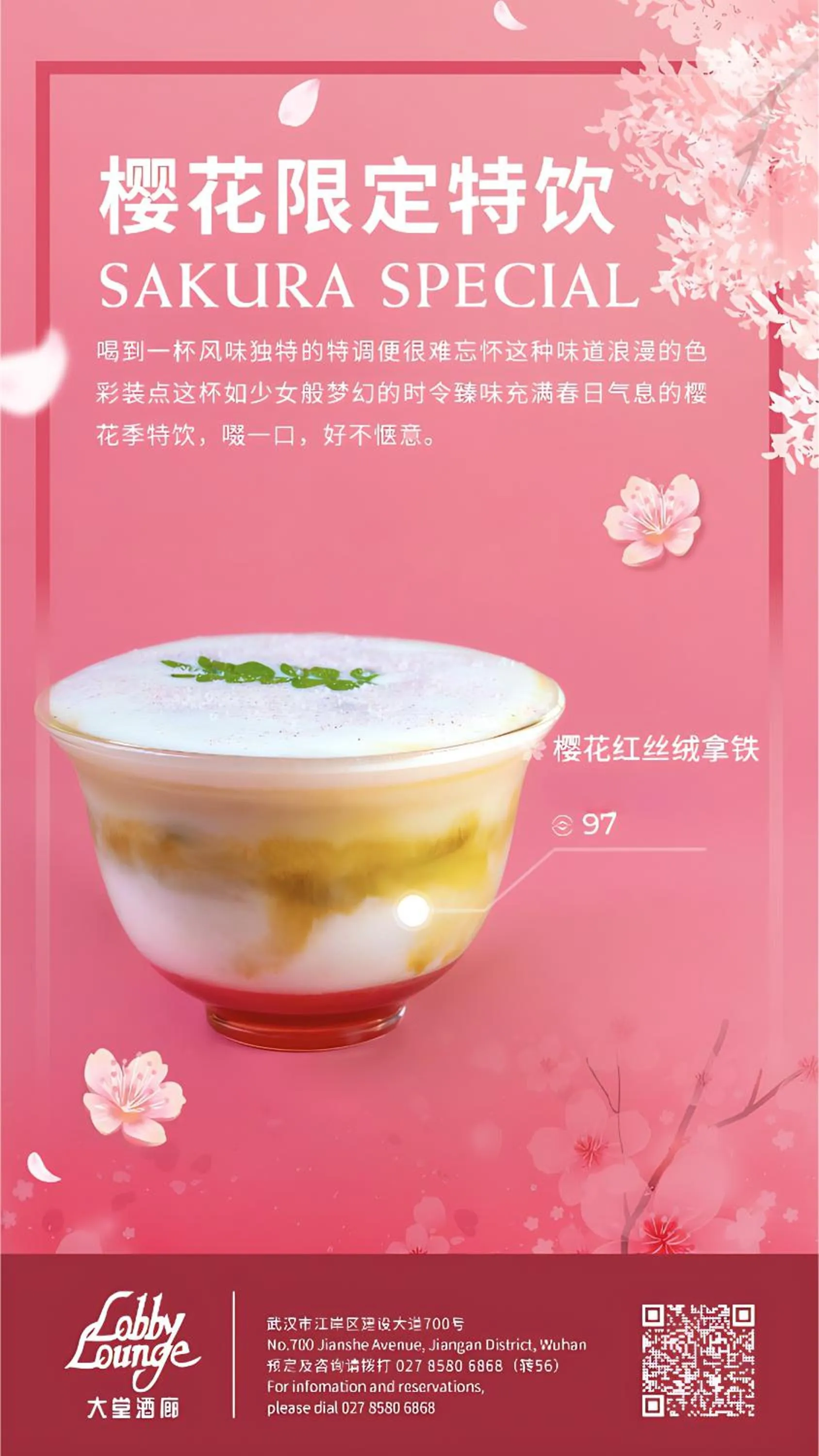 Food and drinks in Shangri-La Hotel, Wuhan