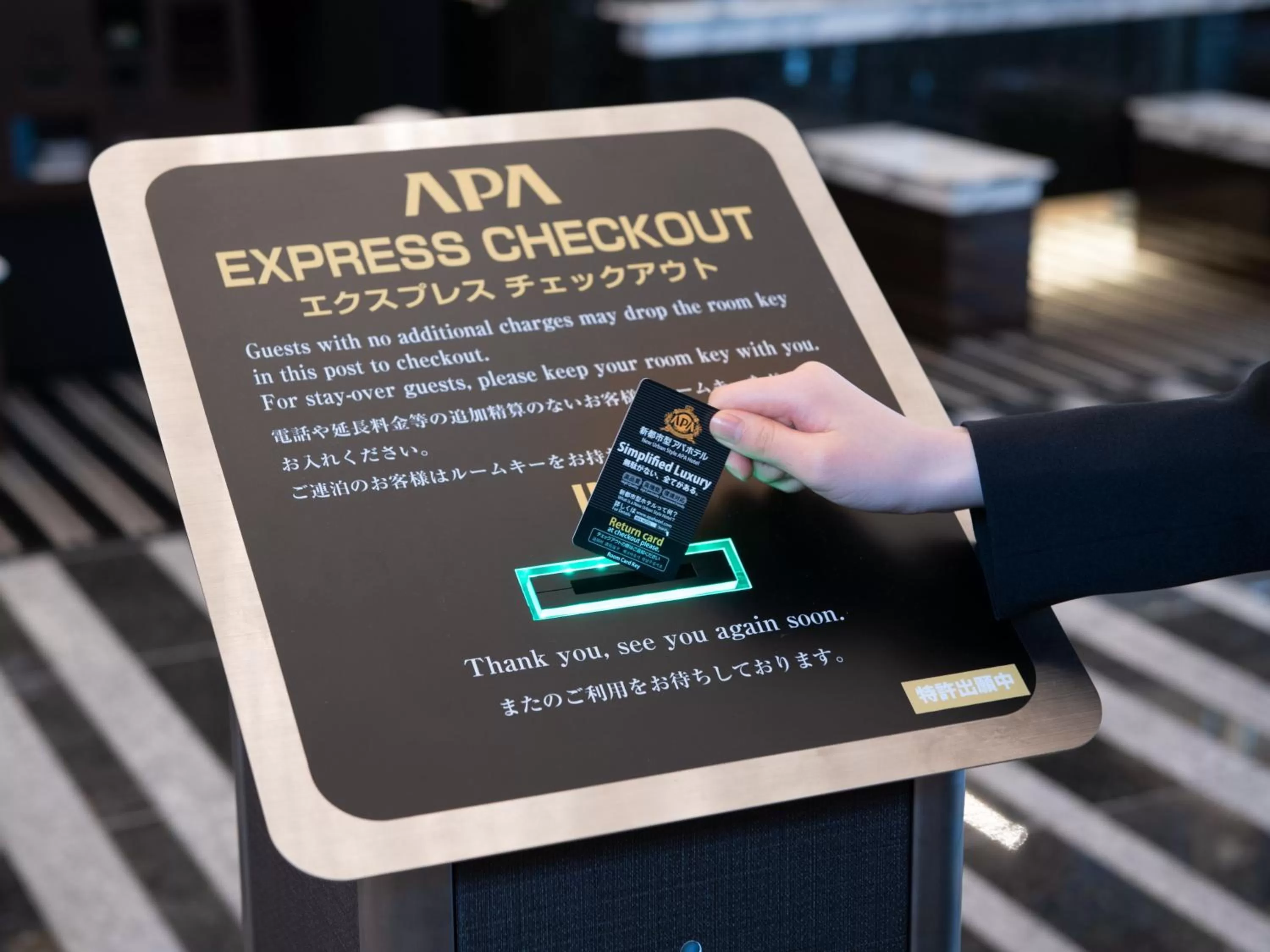 Lobby or reception in APA Hotel Yamanote Otsuka Ekimae Tower