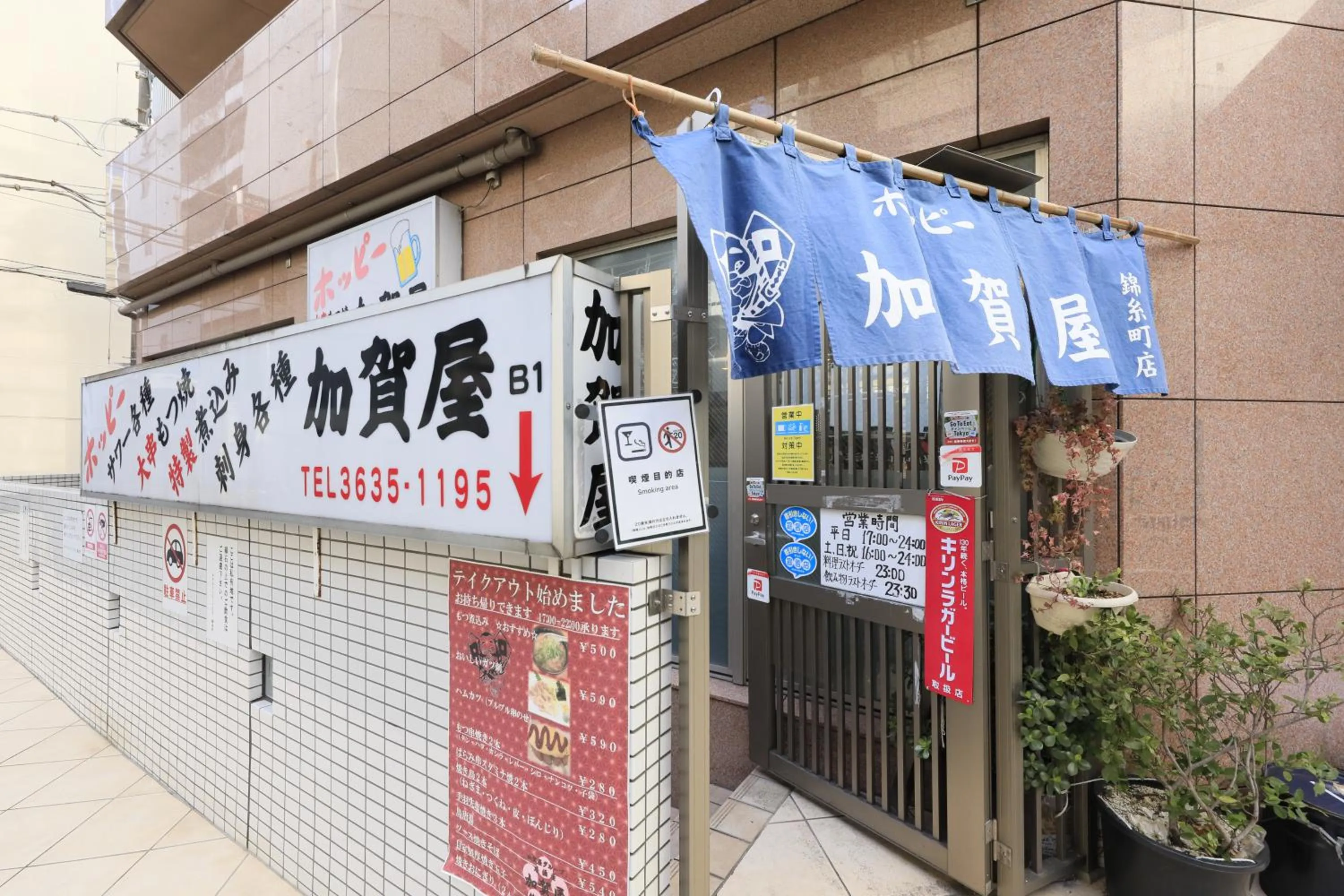 Restaurant/places to eat in Hotel Famy Inn Kinshicho