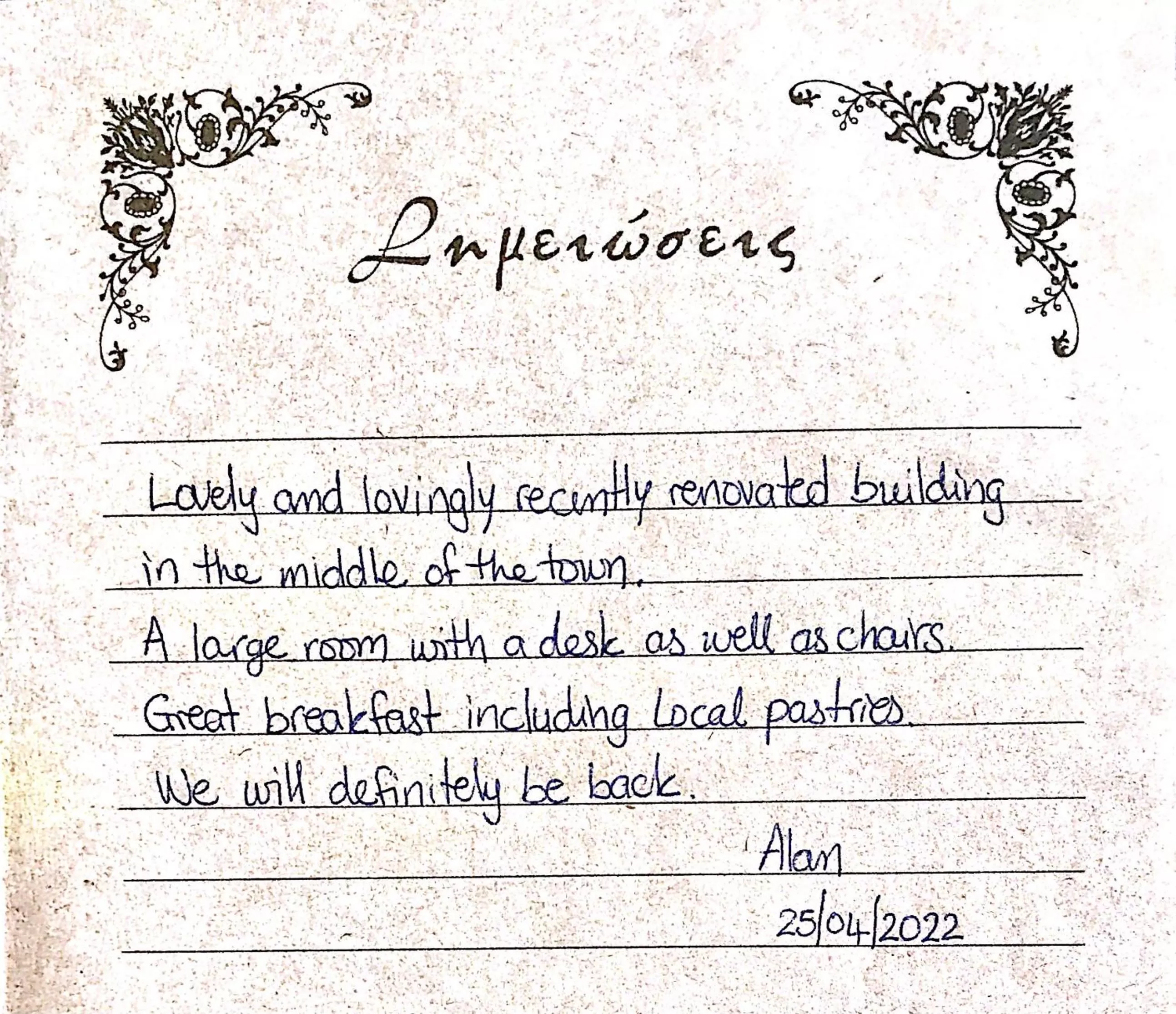 Property building in VASILIKON Hotel 1888 the past is present HISTORICAL PRESERVATION MONUMENT