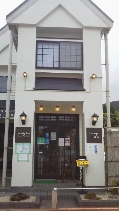 Jemsty Inn Hakone Ashinoko