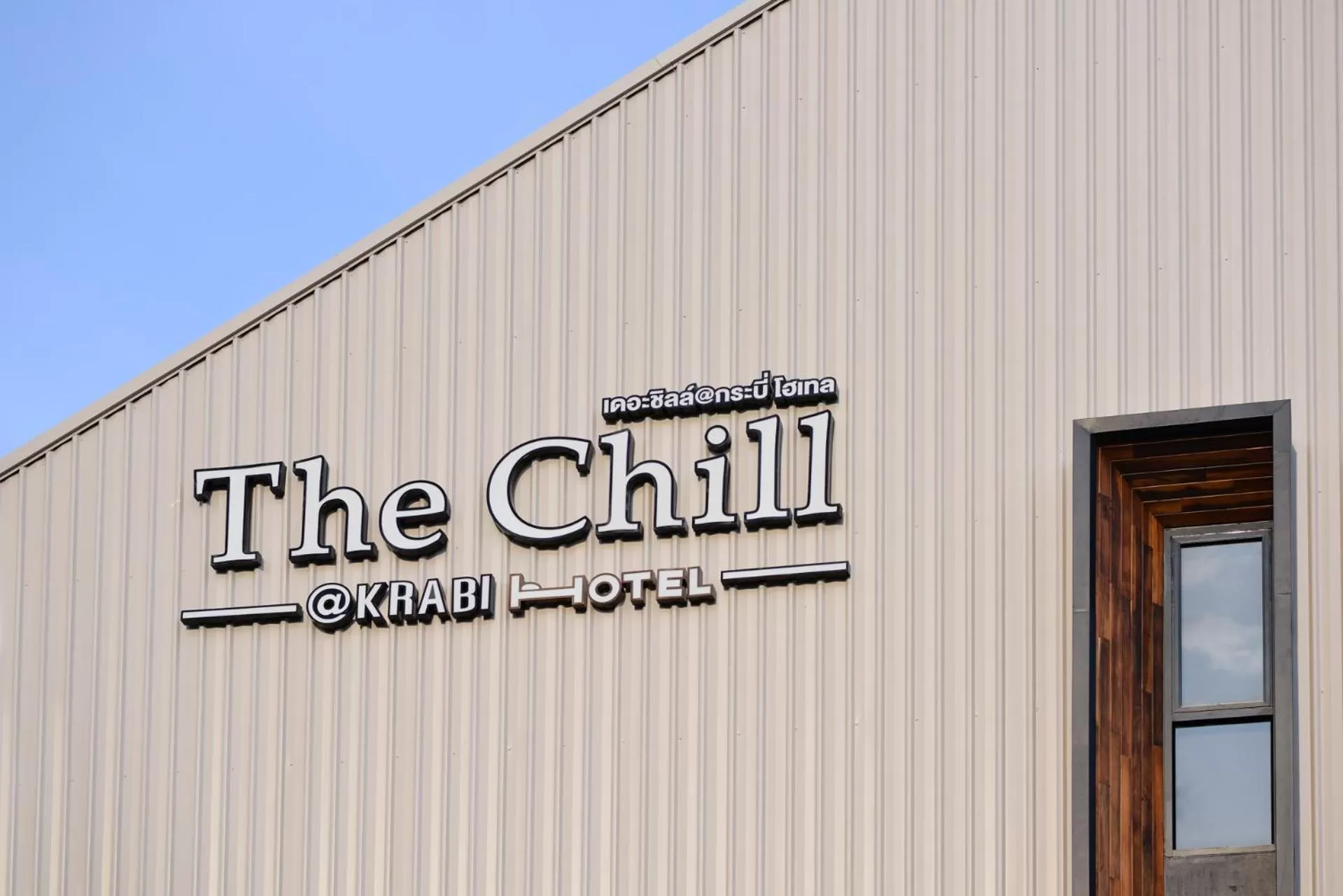 Bird's eye view in The Chill at Krabi Hotel