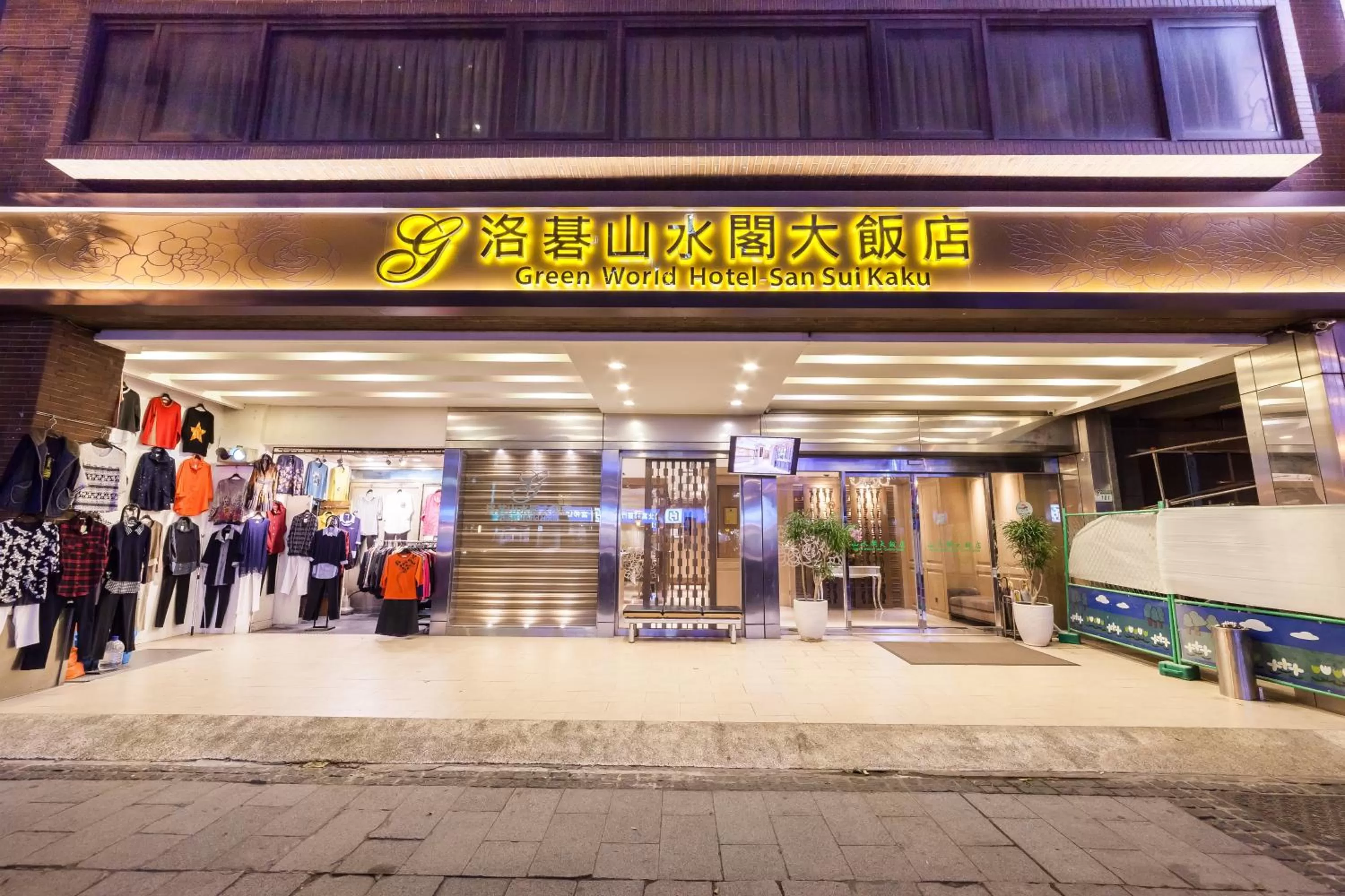 Facade/entrance in Green World Sansui