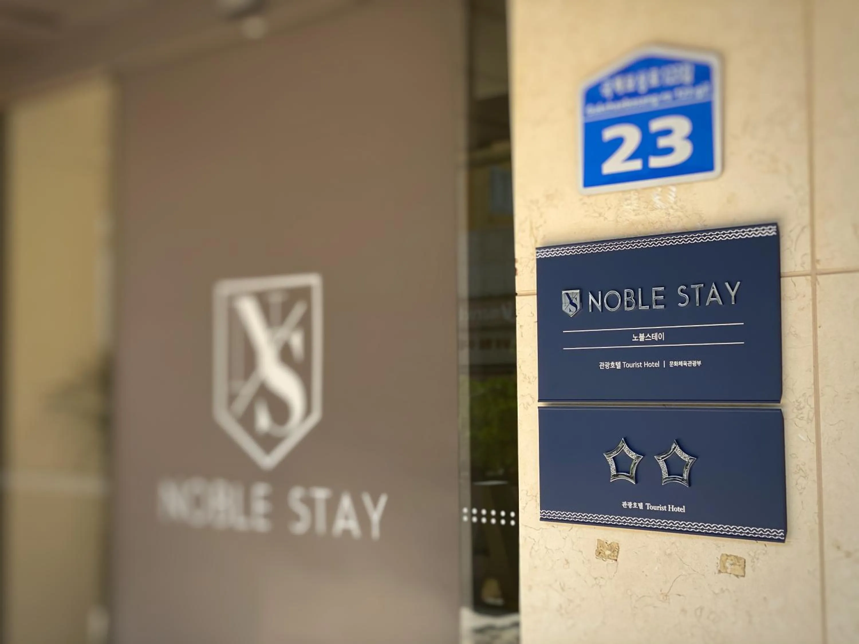Property logo or sign in Hotel Noblestay