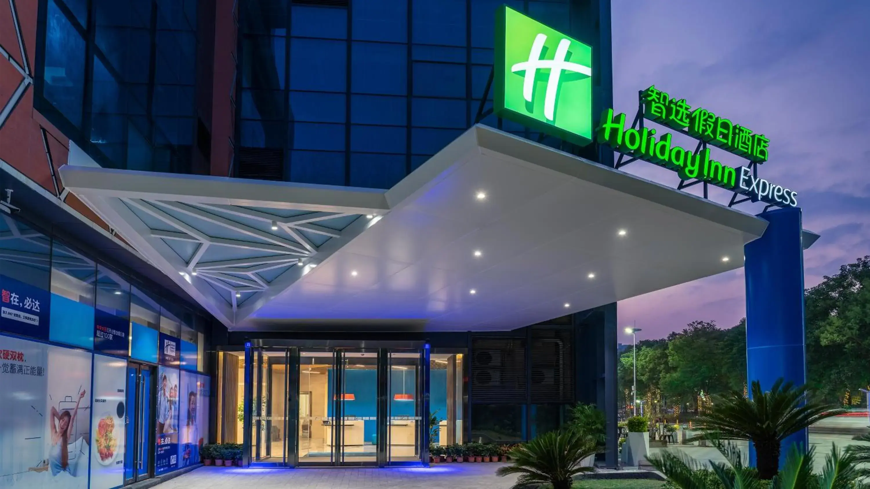 Holiday Inn Express Yangjiang City Center by IHG Holiday Inn Express Yangjiang City Center by IHG