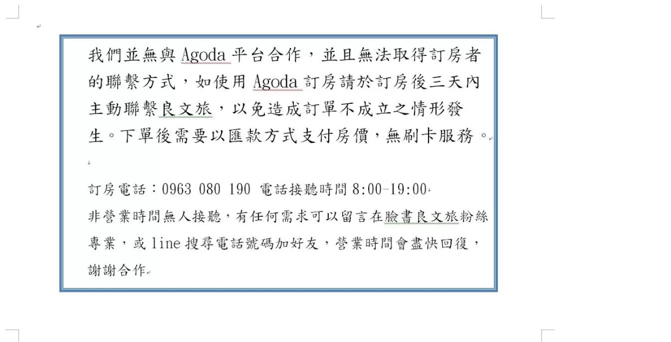 良文旅2館Ryou Hotel Vintage - II