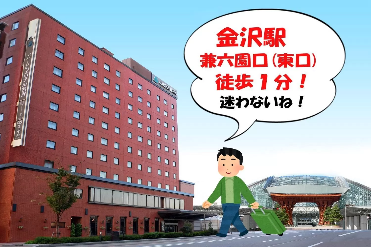 Other in Garden Hotel Kanazawa