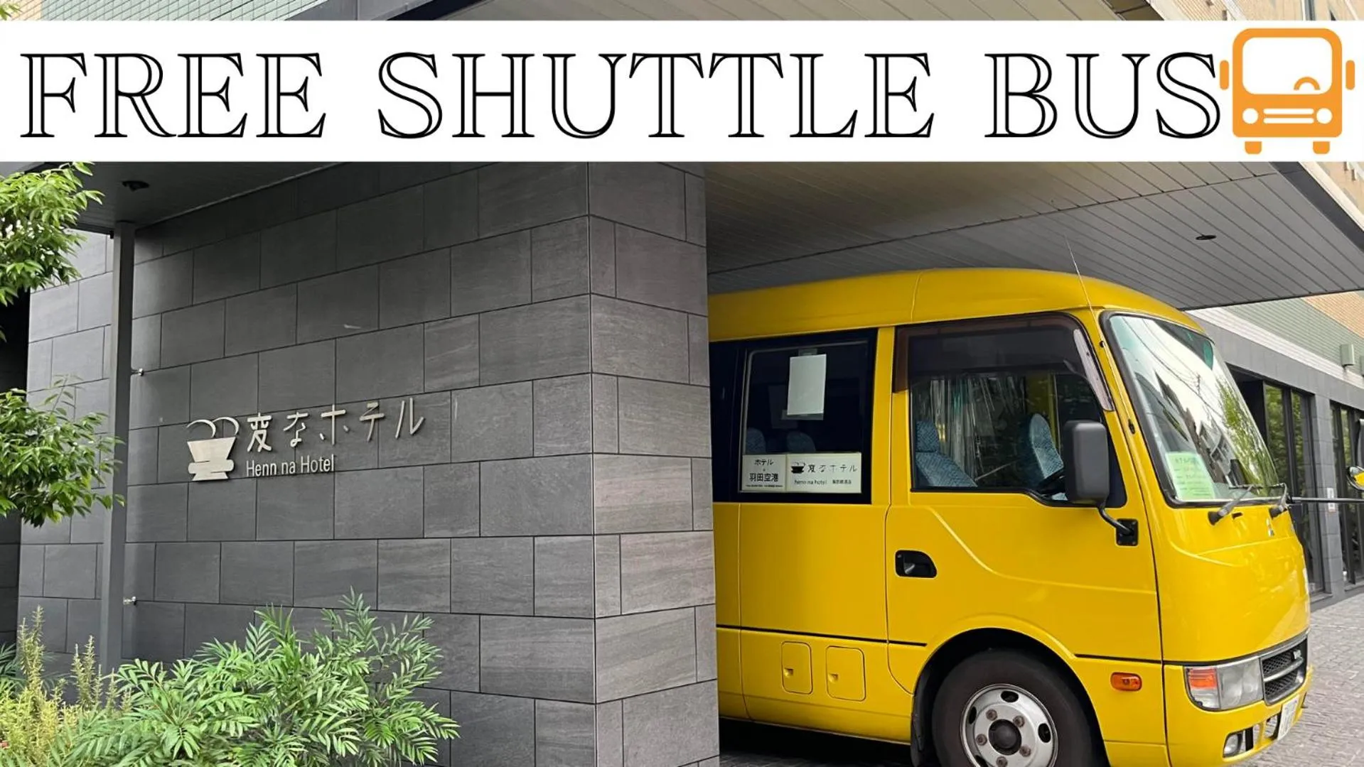 Facade/entrance in Henn na Hotel Tokyo Haneda