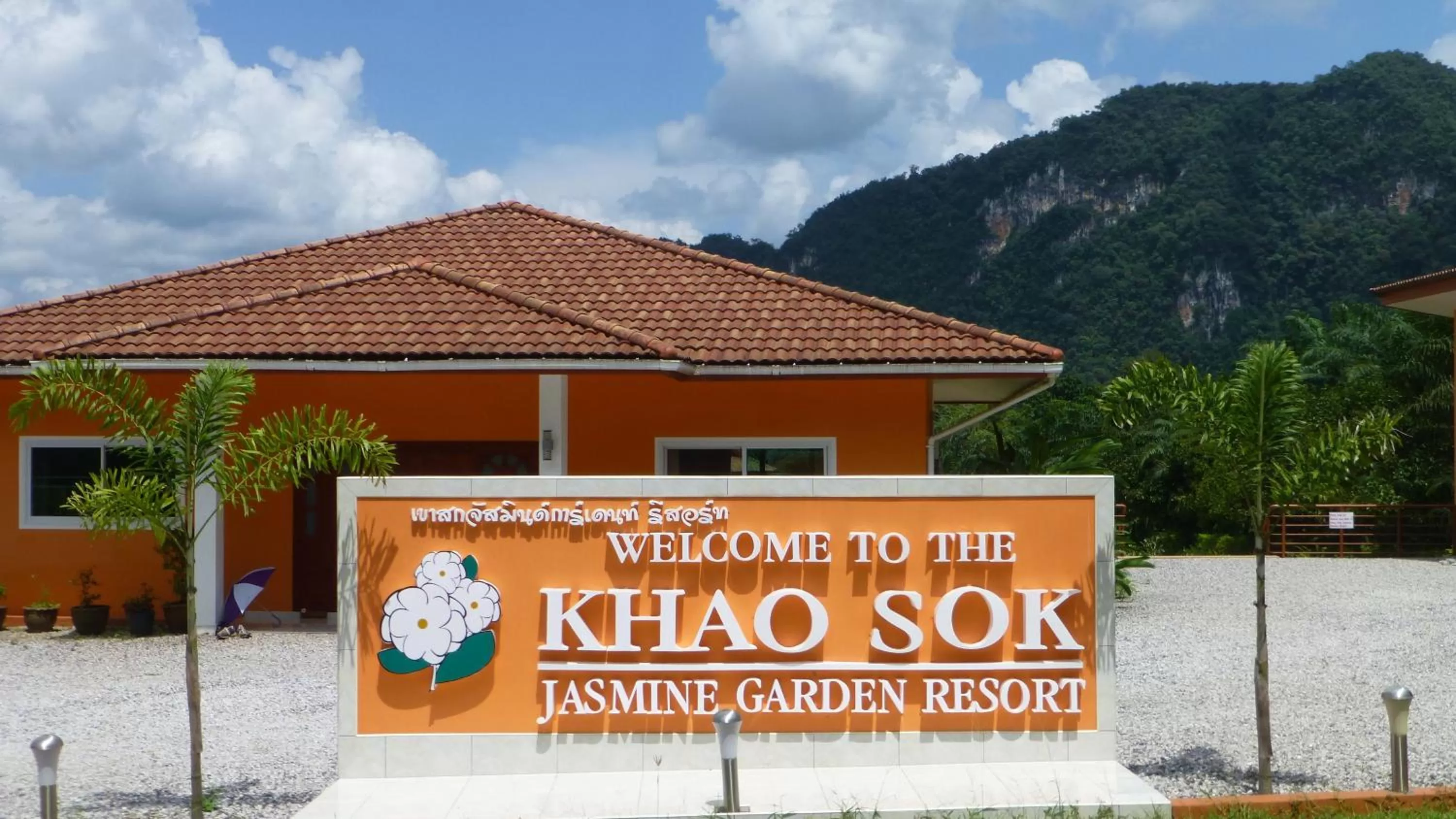 Logo/Certificate/Sign in Khao Sok Jasmine Garden Resort - SHA Certified