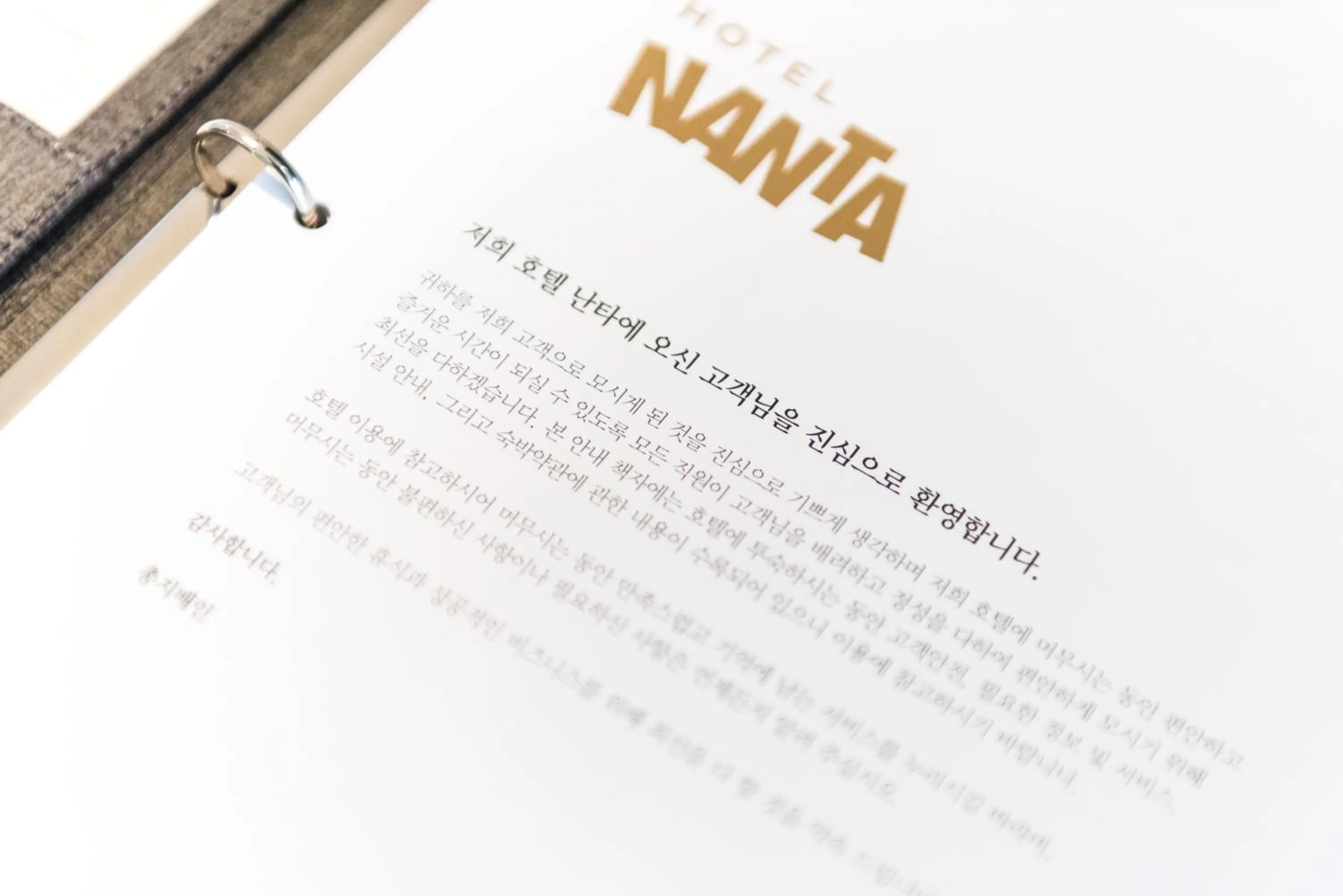 Decorative detail in Hotel Nanta Jeju