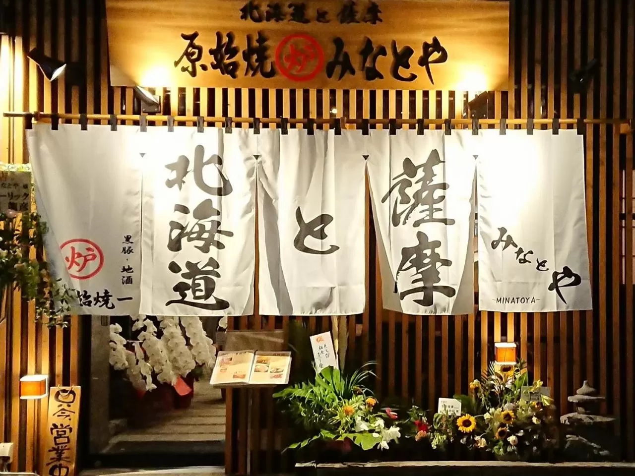 Restaurant/places to eat in APA Hotel Kagoshima Tenmonkan