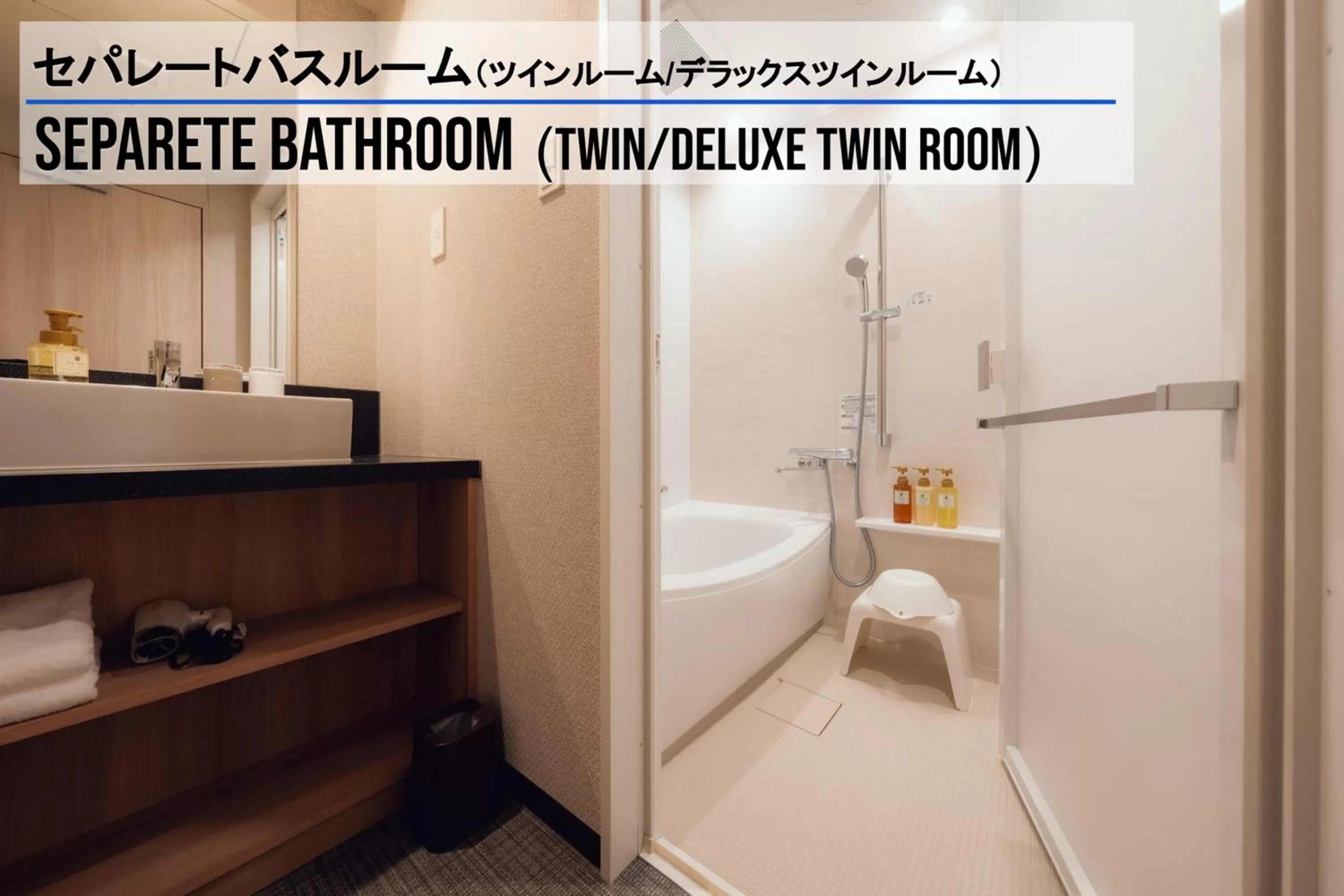 Bathroom in Henn na Hotel Premier Sendai Kokubuncho