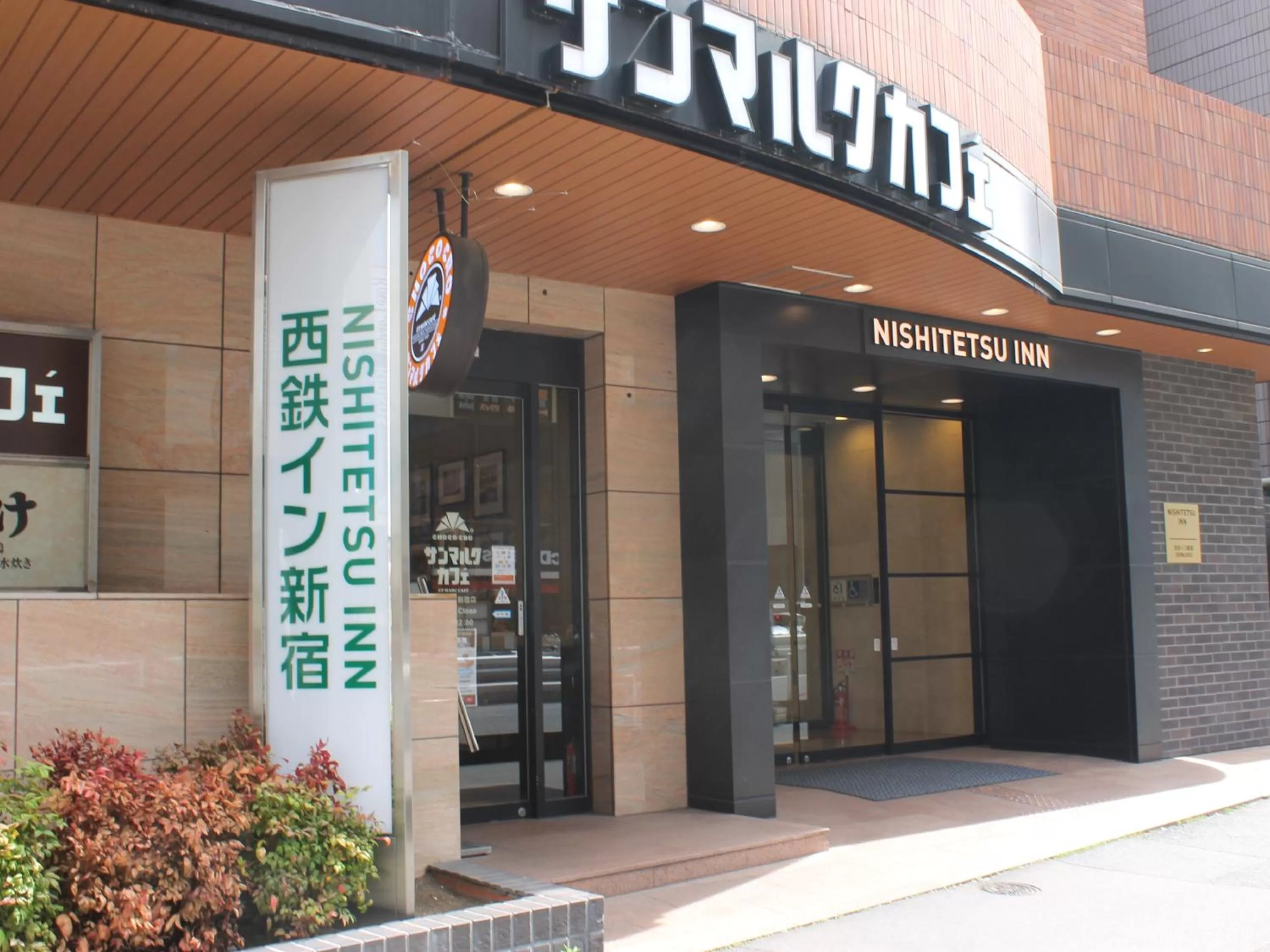 Facade/entrance in Nishitetsu Inn Shinjuku