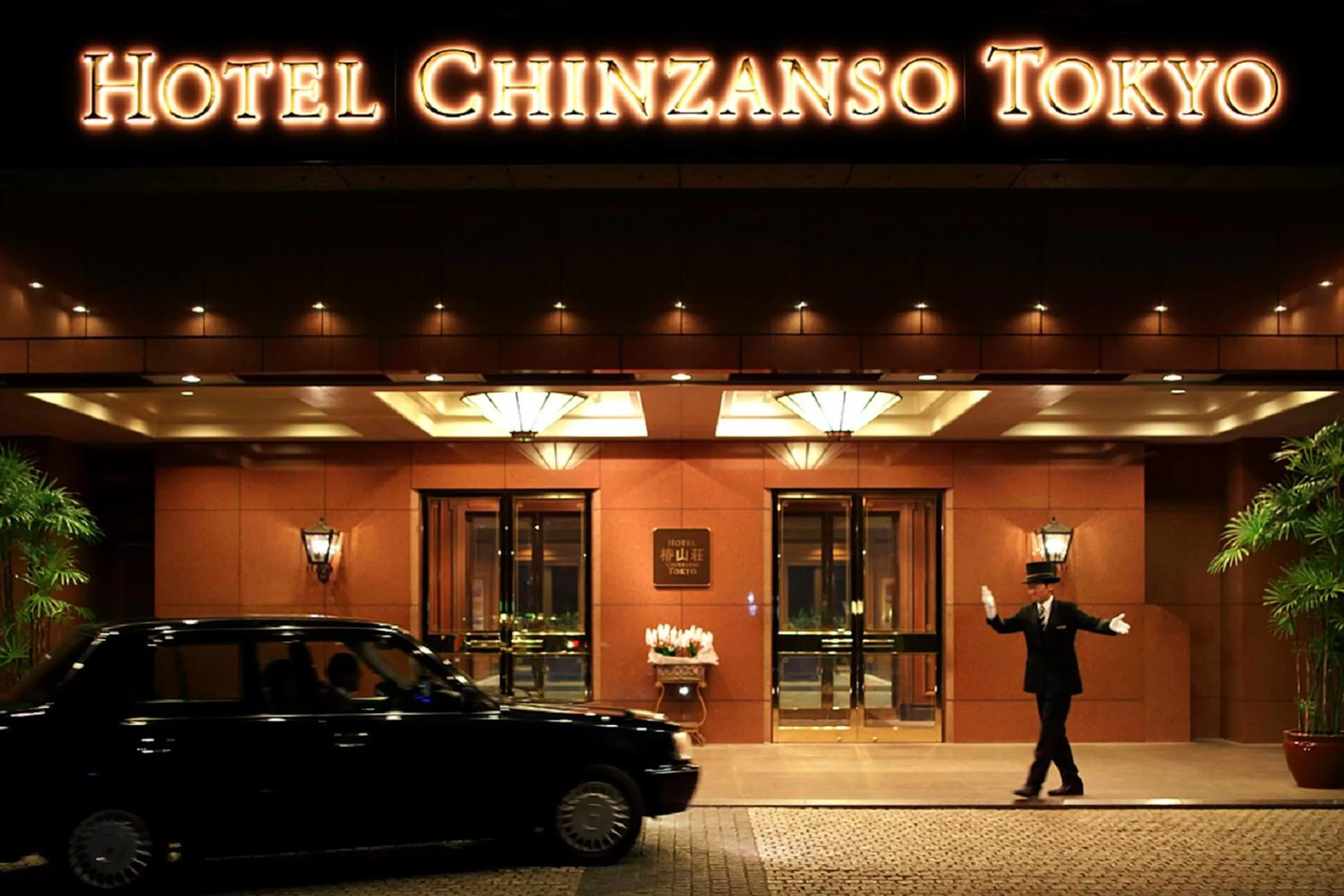 Facade/entrance in Hotel Chinzanso Tokyo