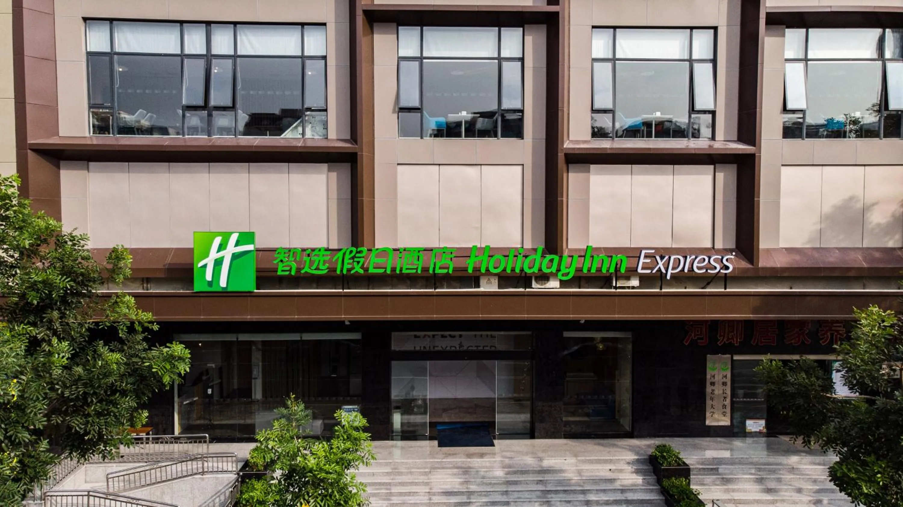 Facade/entrance in Holiday Inn Express Shantou City Center by IHG