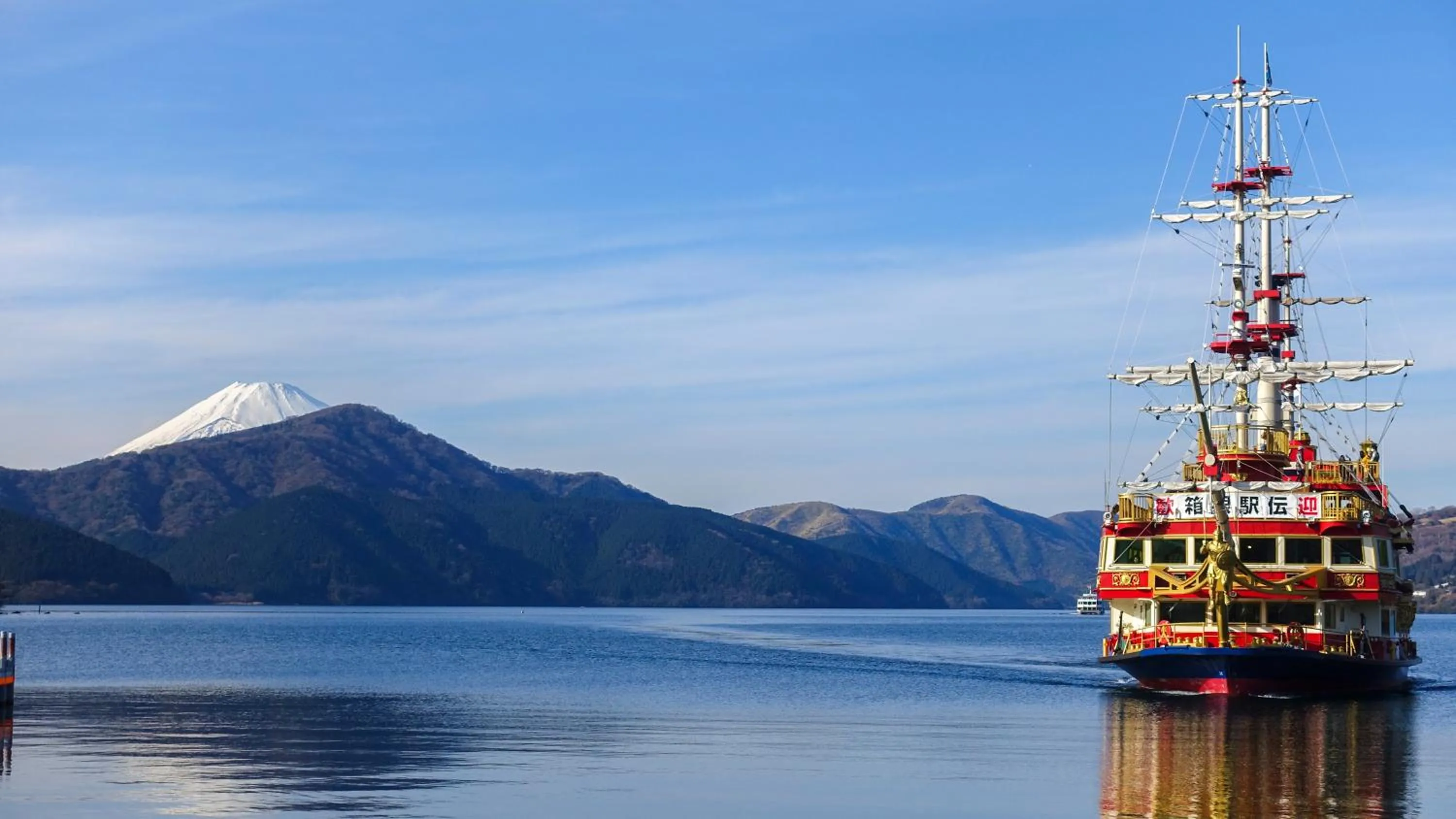 View (from property/room) in Hakone Hotel