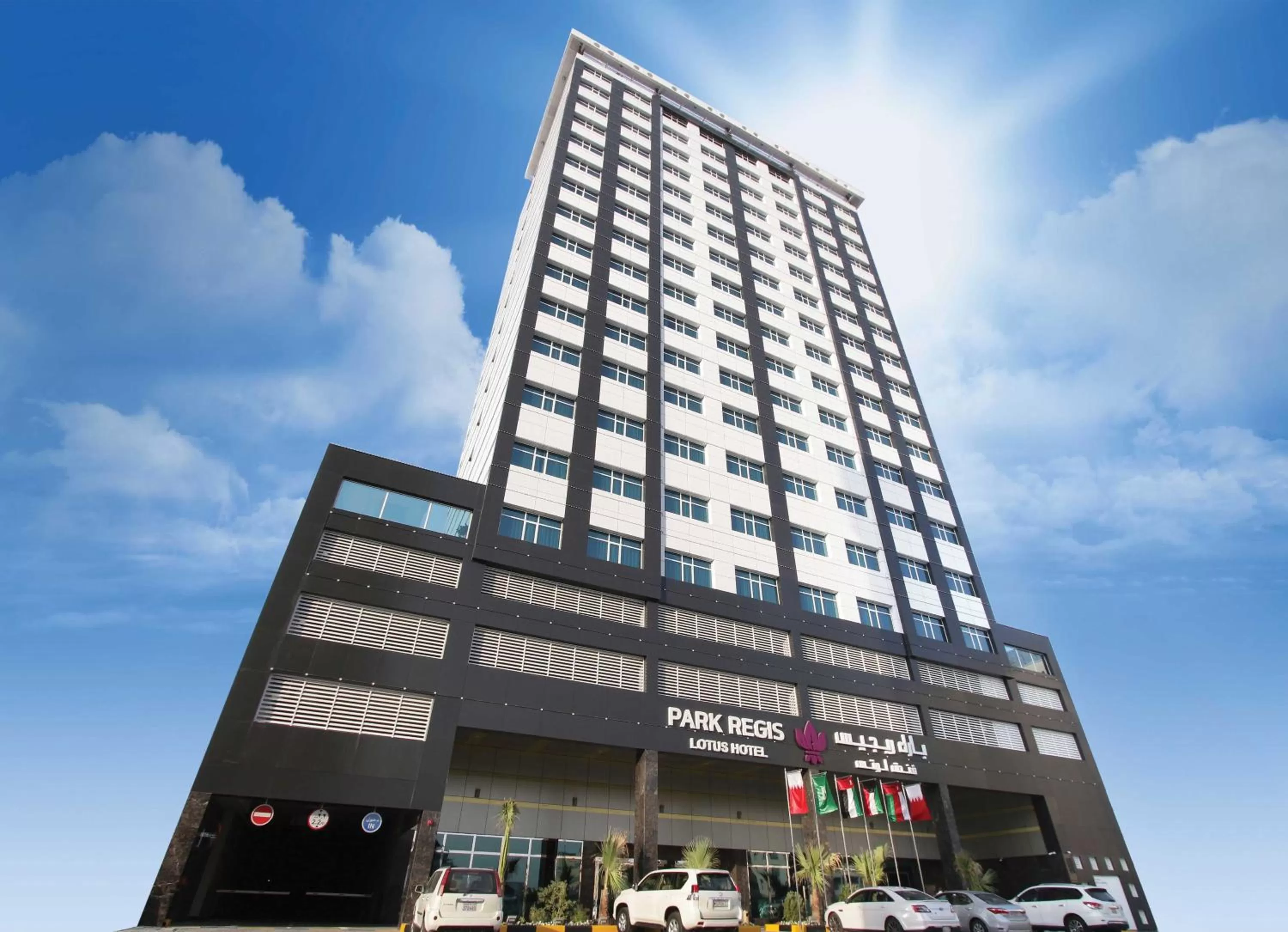 Property building in Park Regis Lotus Hotel