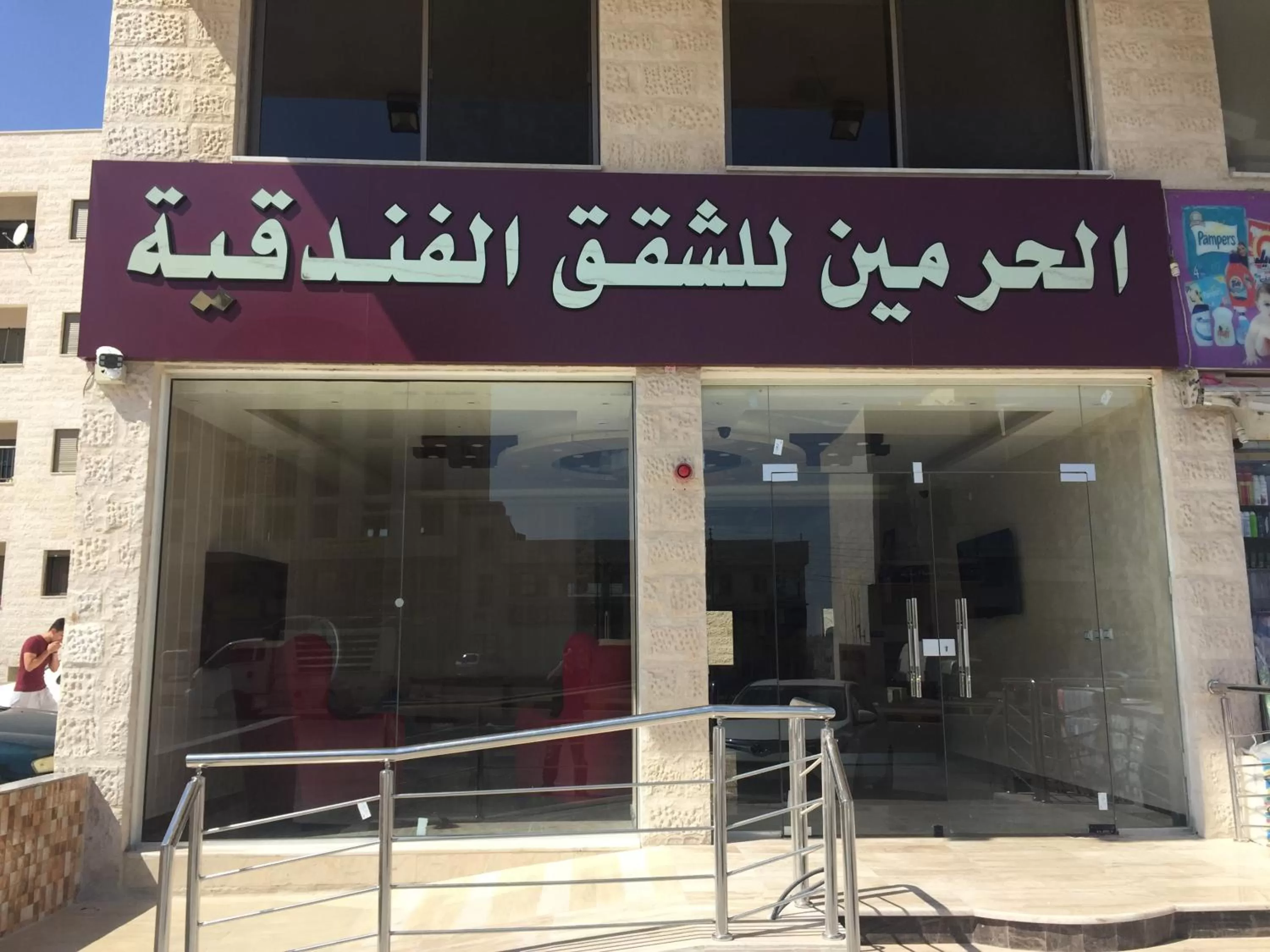 Al haramain Furnished Apartments