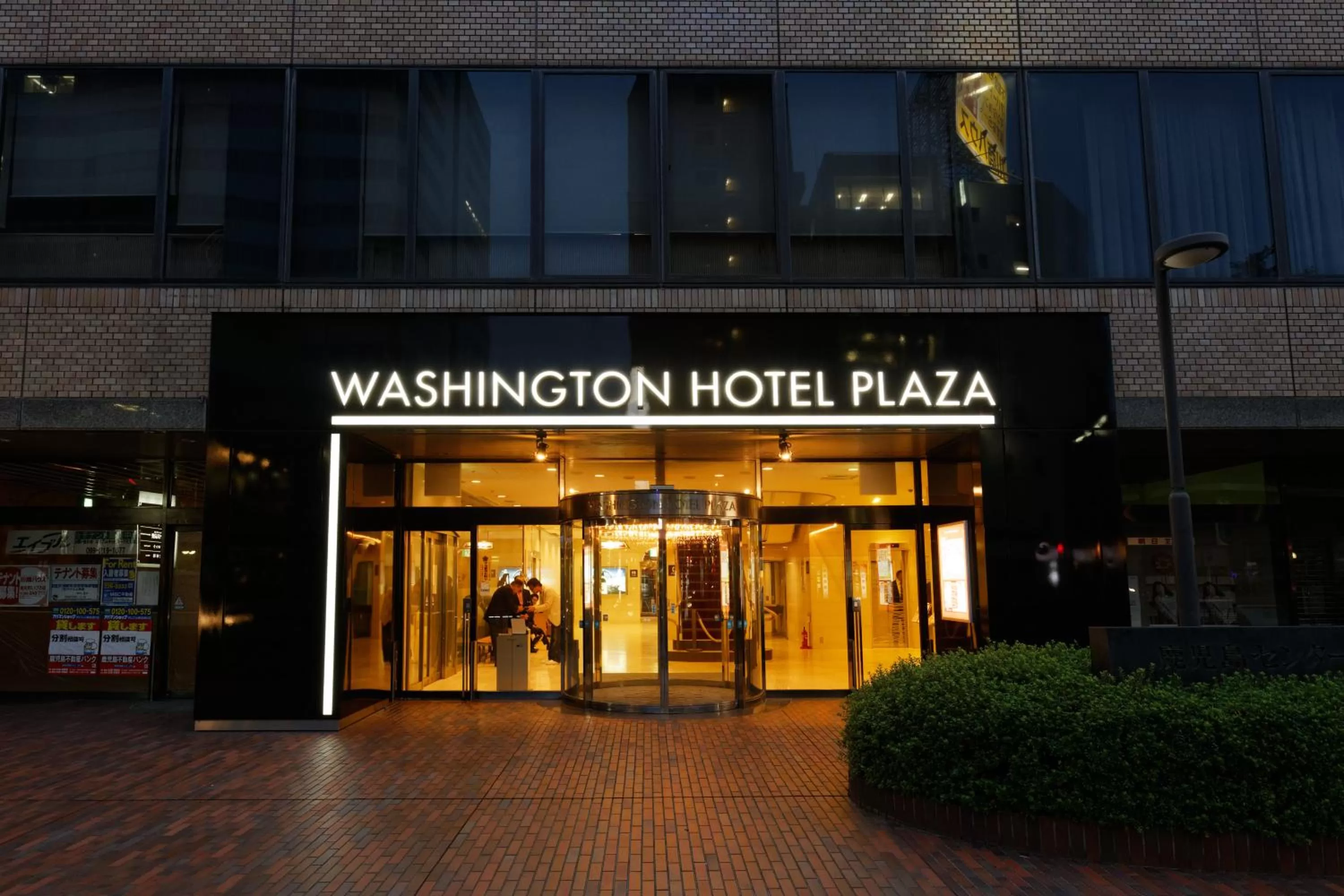 Facade/entrance in Kagoshima Washington Hotel Plaza