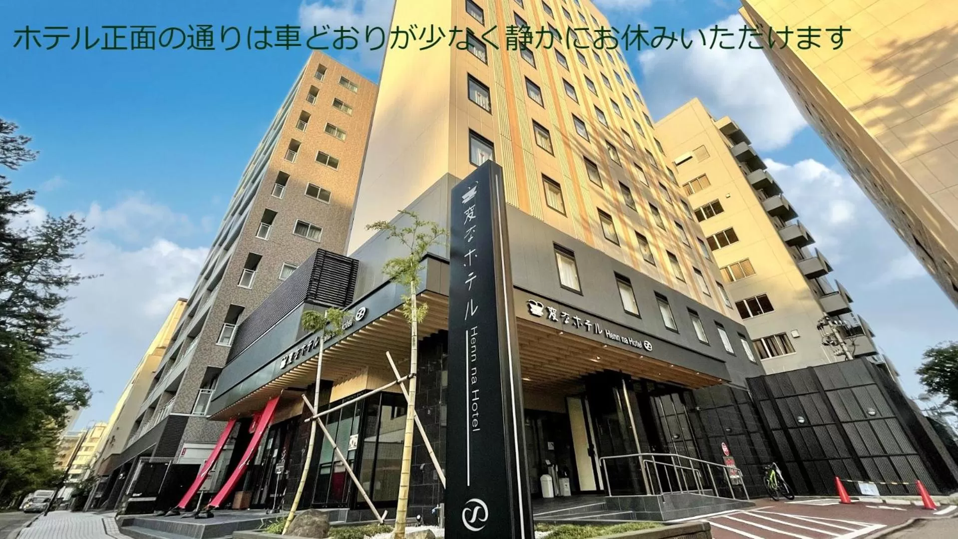 Property building in Henn na Hotel Kanazawa Korimbo