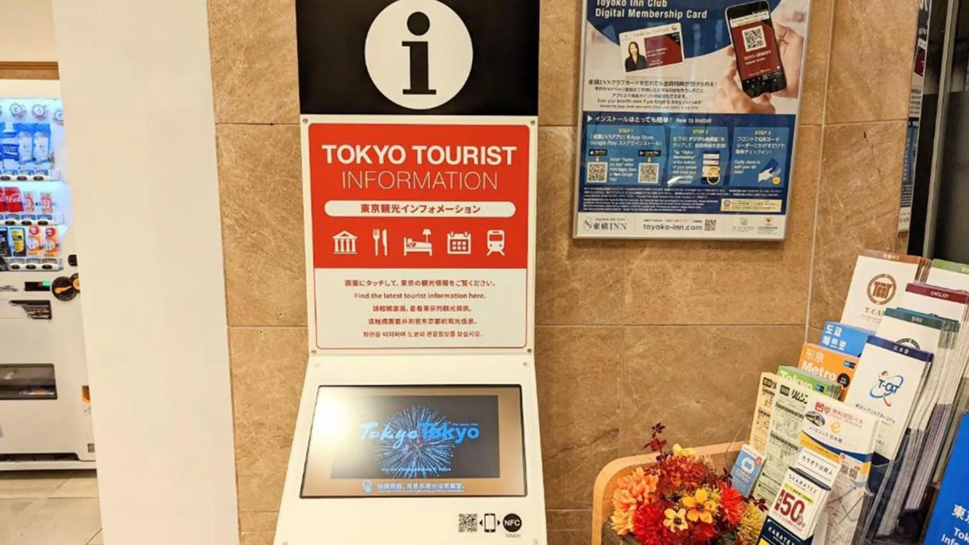 Other in Toyoko Inn Tokyo Nihombashi Ningyocho