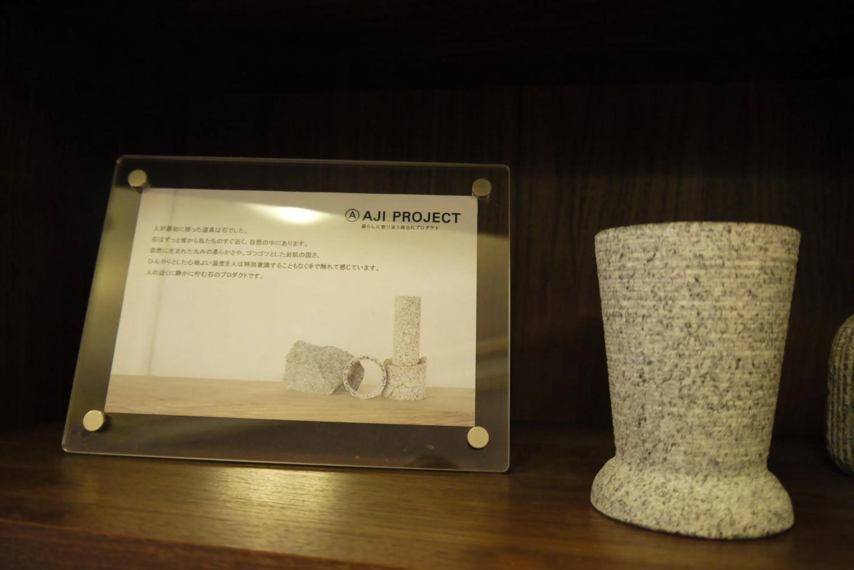 Decorative detail in Takamatsu Tokyu REI Hotel