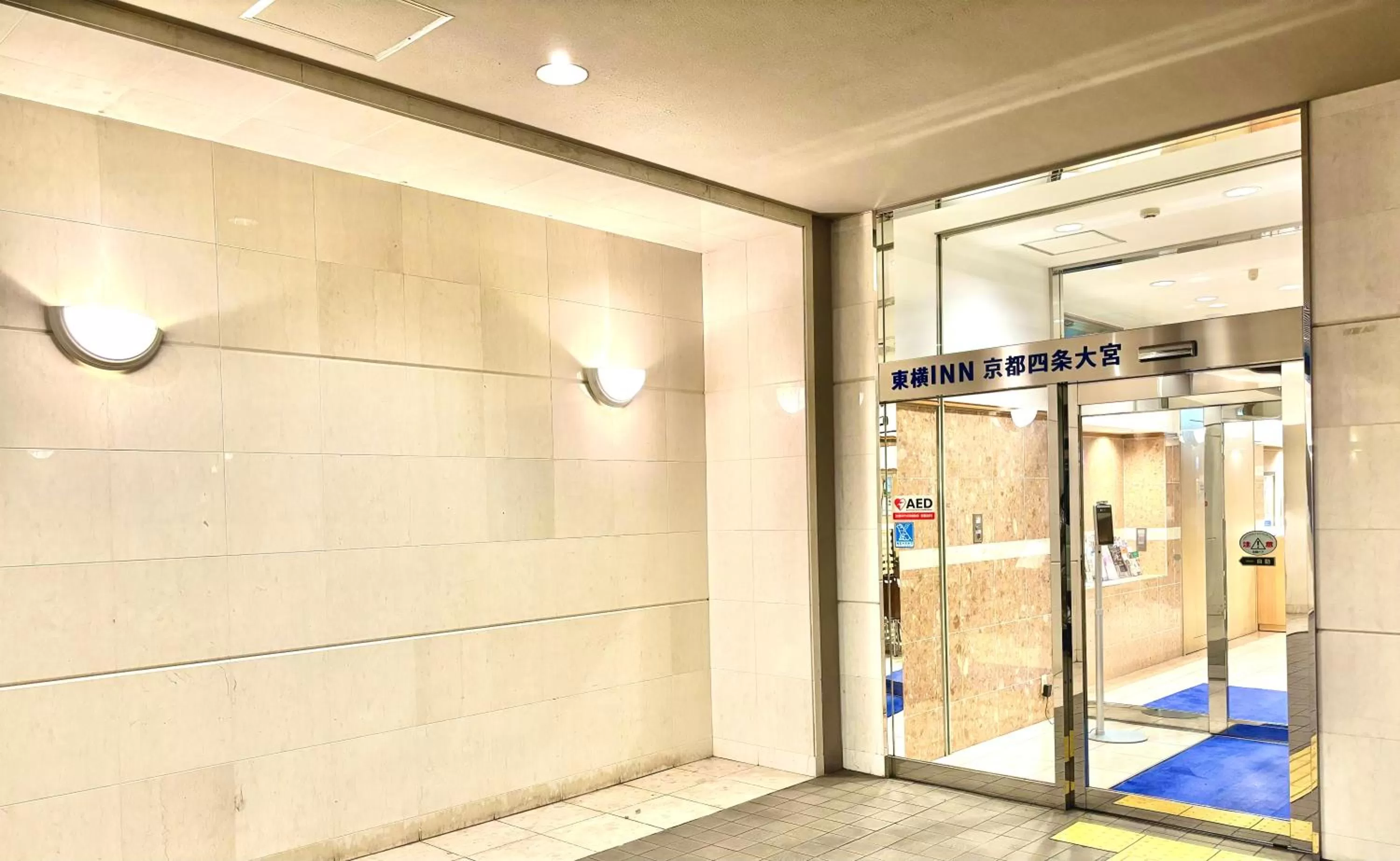 Facade/entrance in Toyoko Inn Kyoto Shijo-omiya