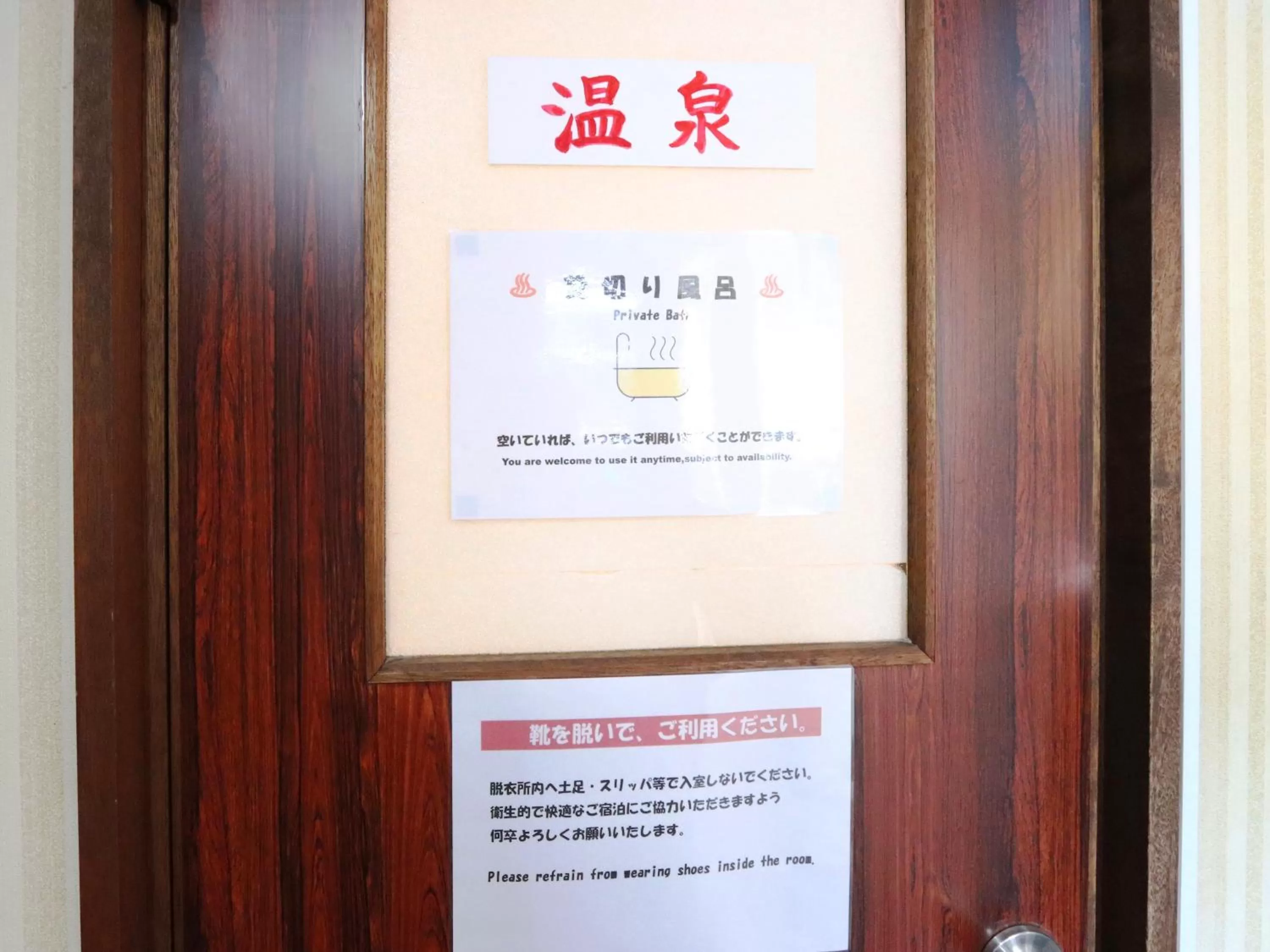 Hot Spring Bath in Fukiya