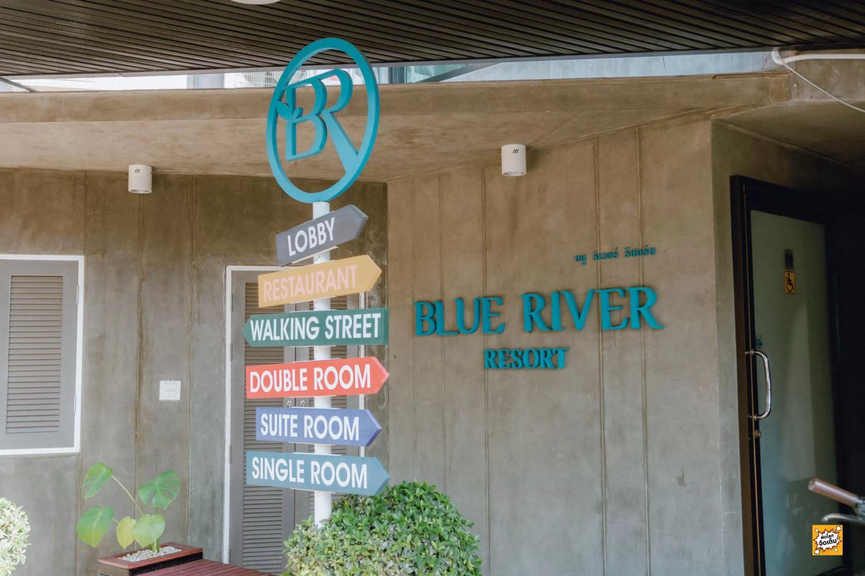 Facade/entrance in Blue River Resort