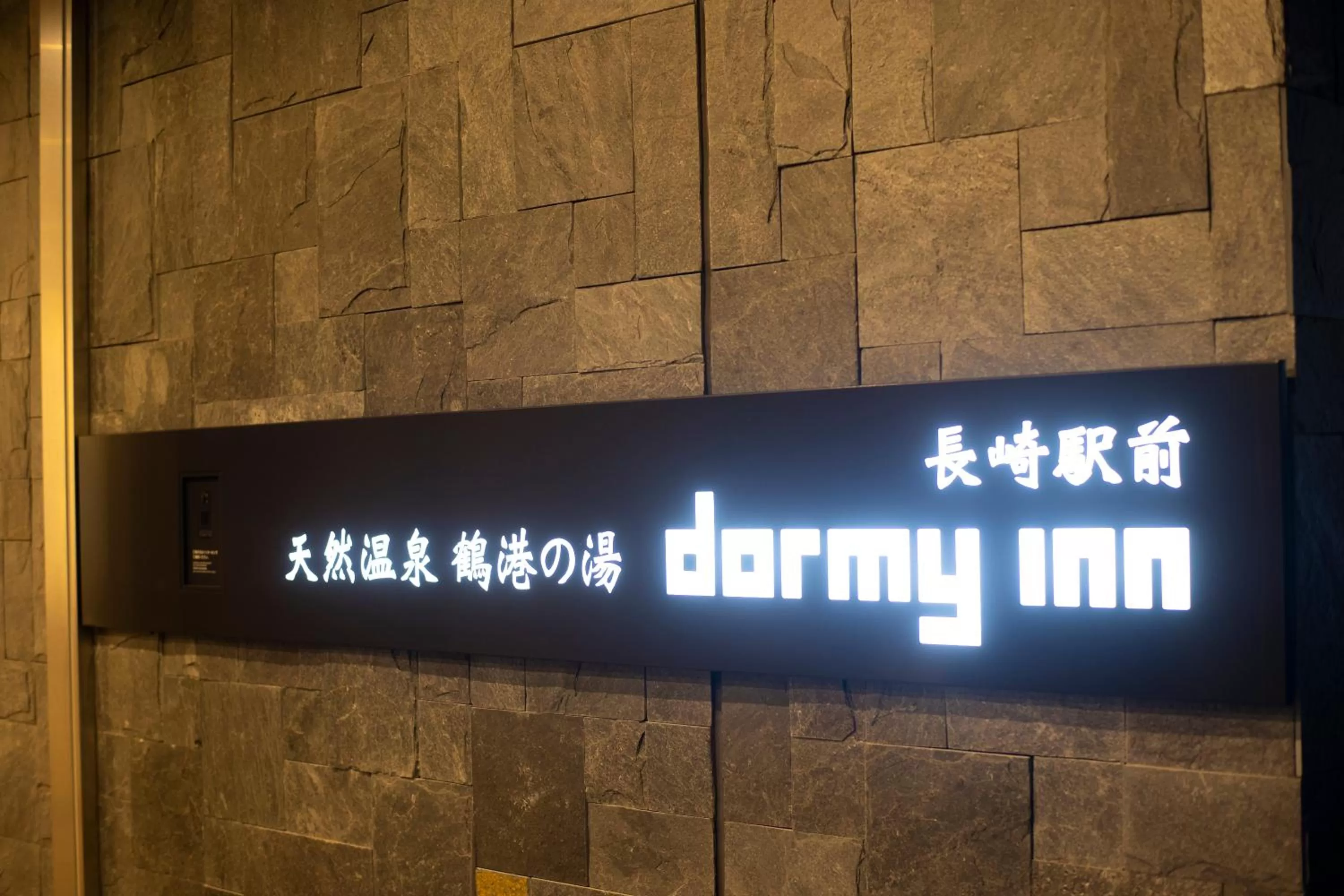 Property building in Dormy Inn Premium Nagasaki Ekimae