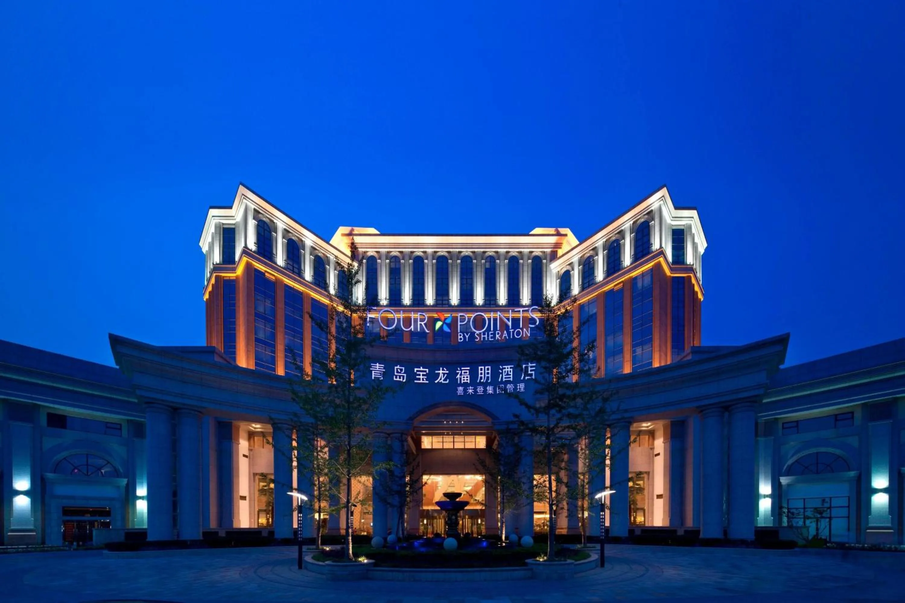 Four Points by Sheraton Qingdao, Chengyang