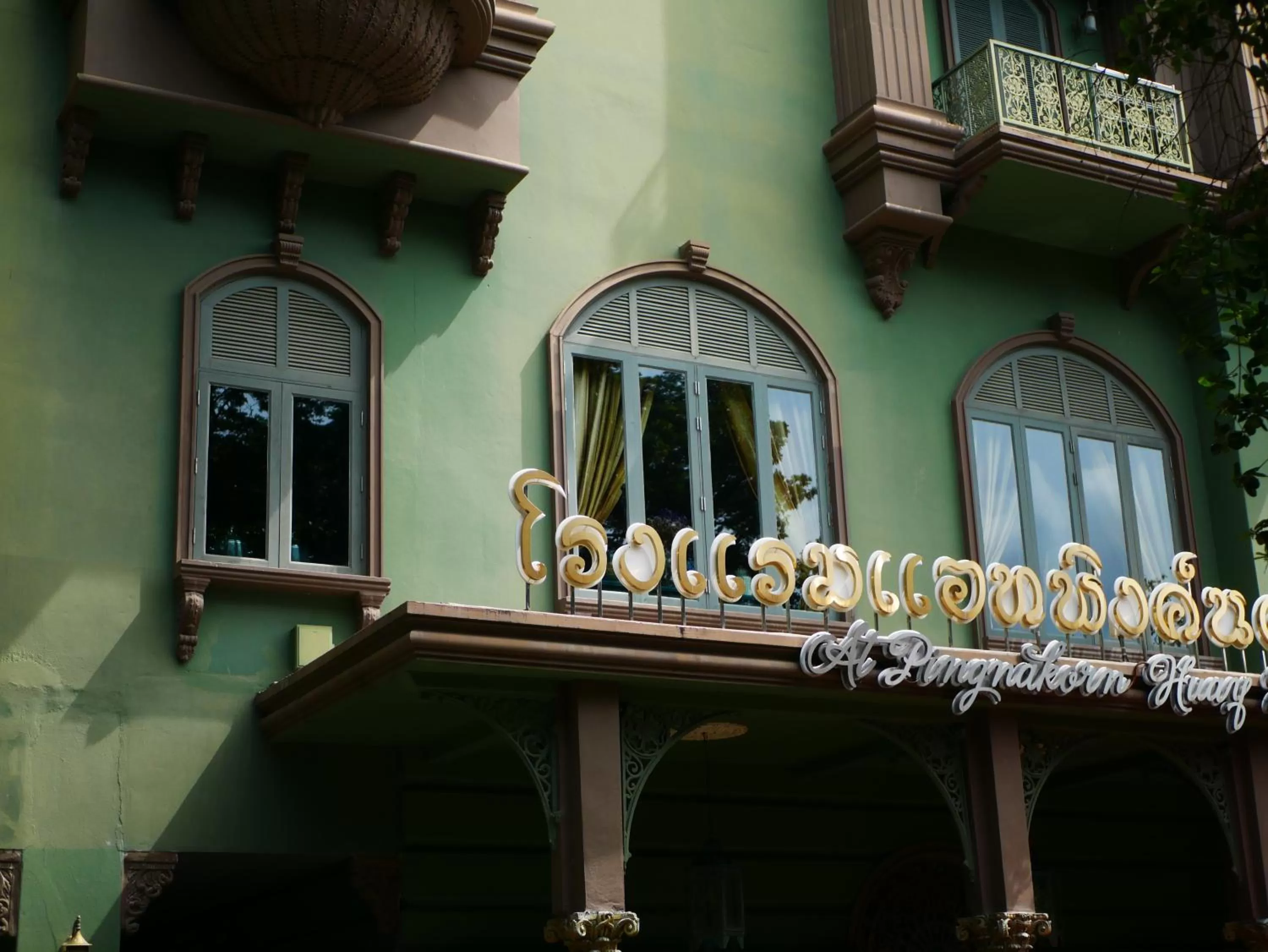 Facade/entrance in At Pingnakorn Huaykaew