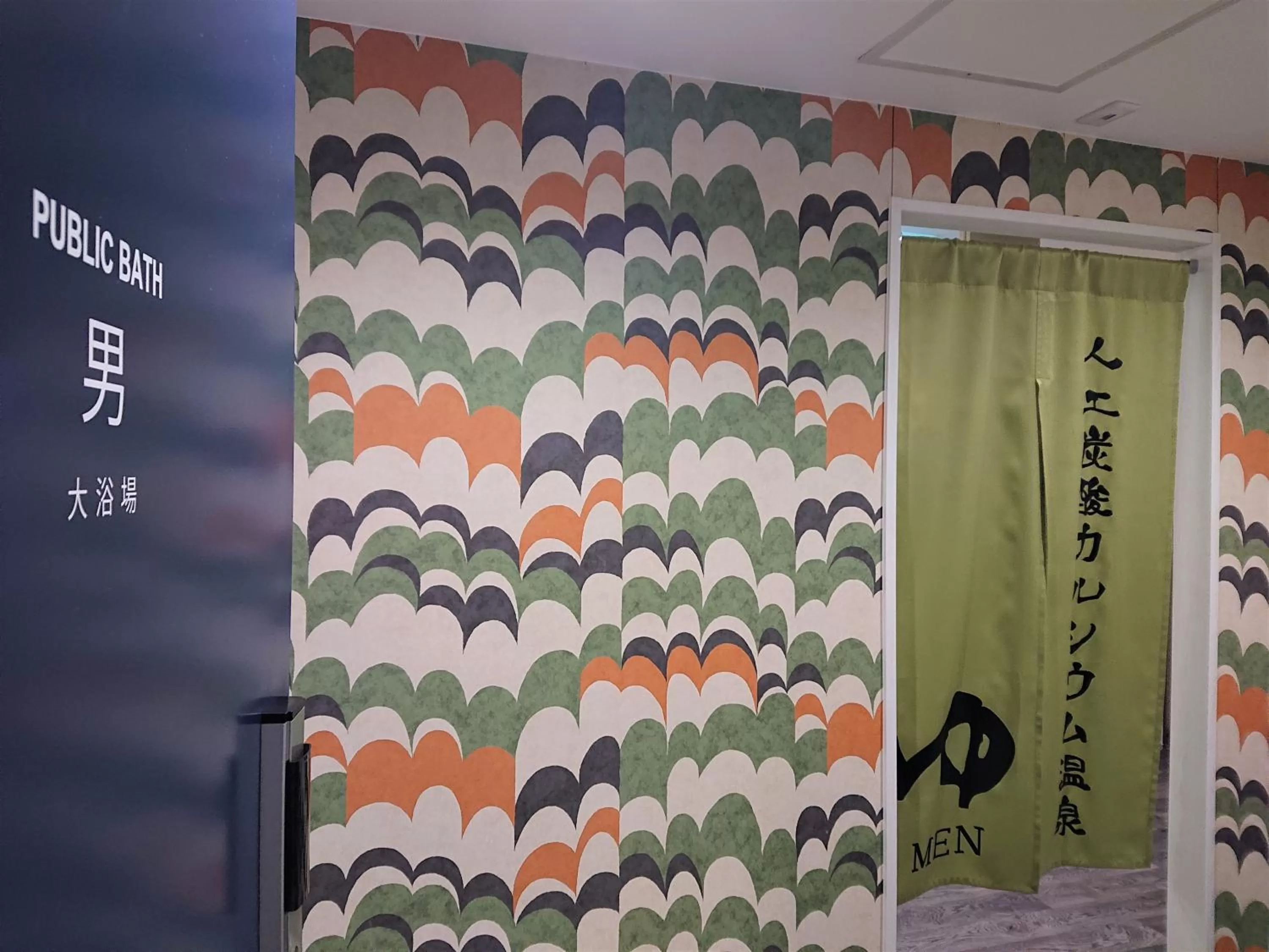 Public Bath in Green Rich Hotel Kurashiki Ekimae (Artificial hot spring Futamata Yunohana)