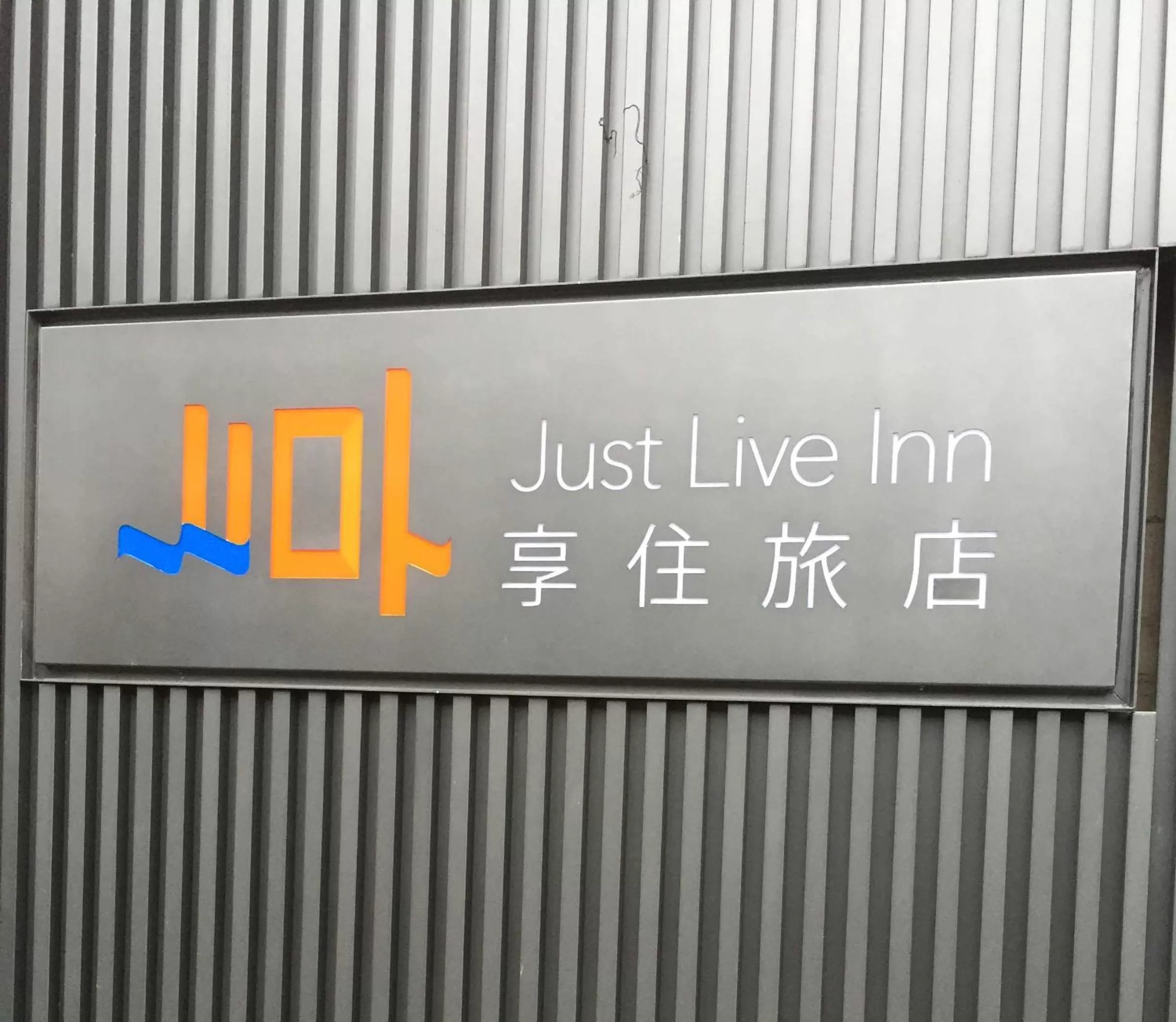 Facade/entrance in Just Live Inn-Keelung