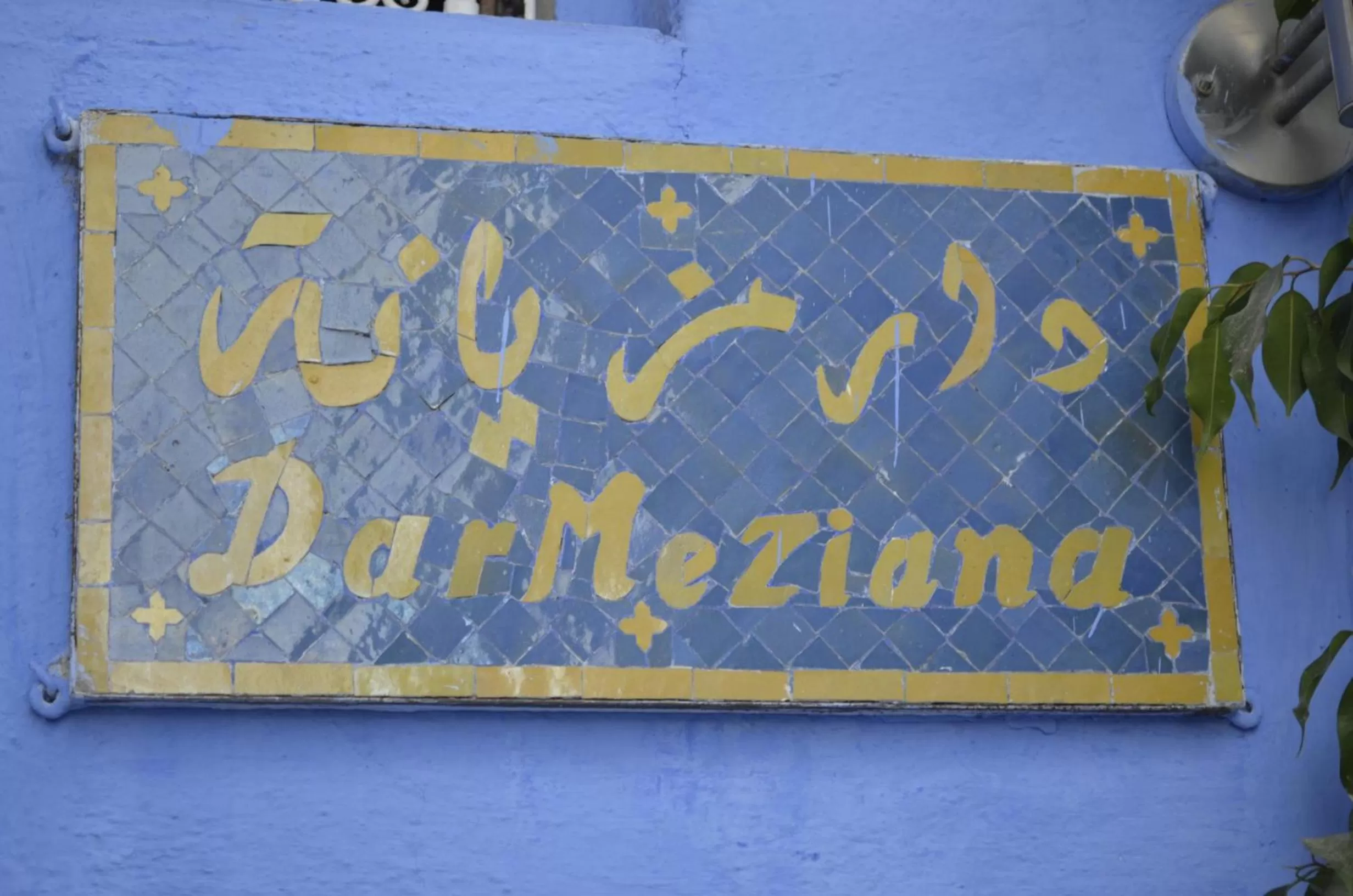 Property logo or sign, Property Logo/Sign in Dar Meziana