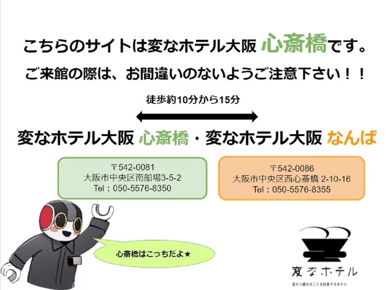 Other in Henn na Hotel Osaka Shinsaibashi