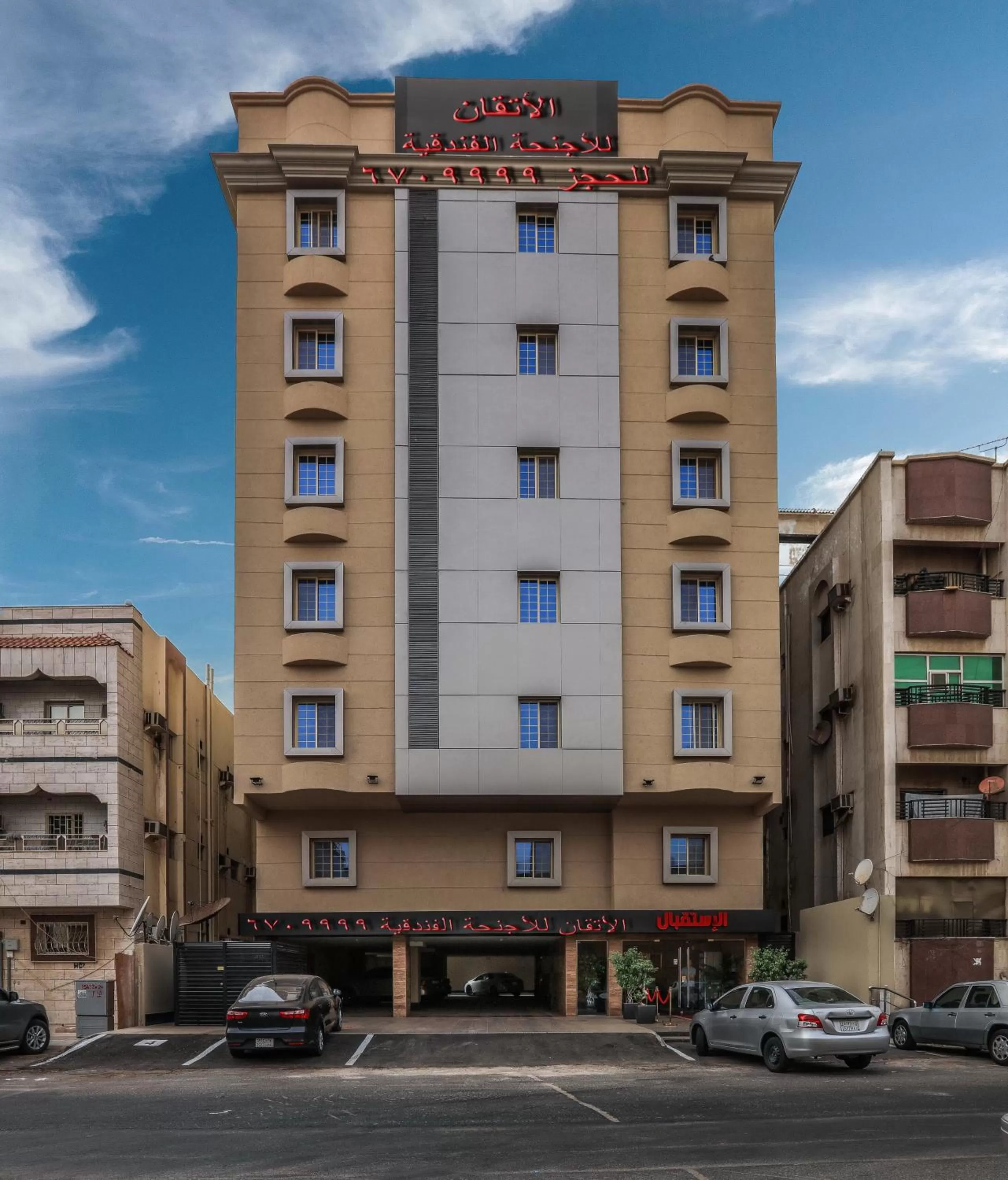 Property Building in Al Itqan Apart-hotel
