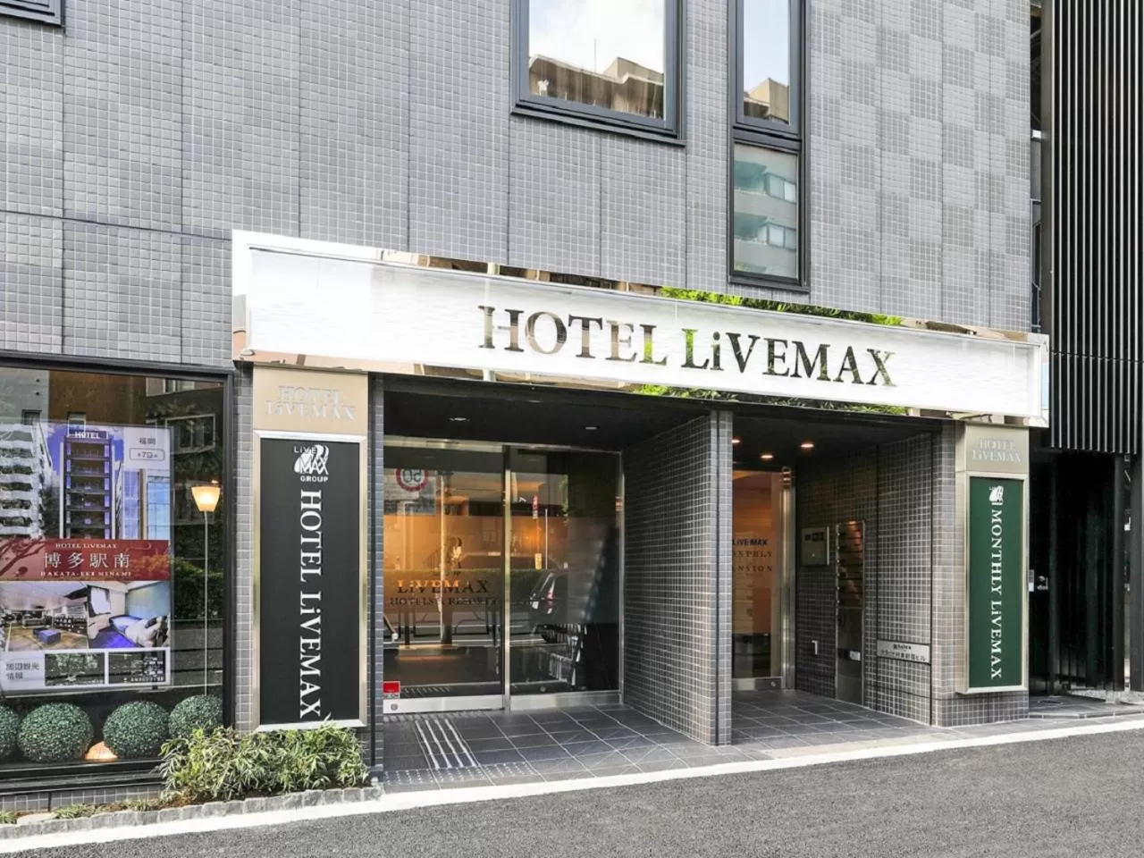 Property building in HOTEL LiVEMAX Shinjuku EAST