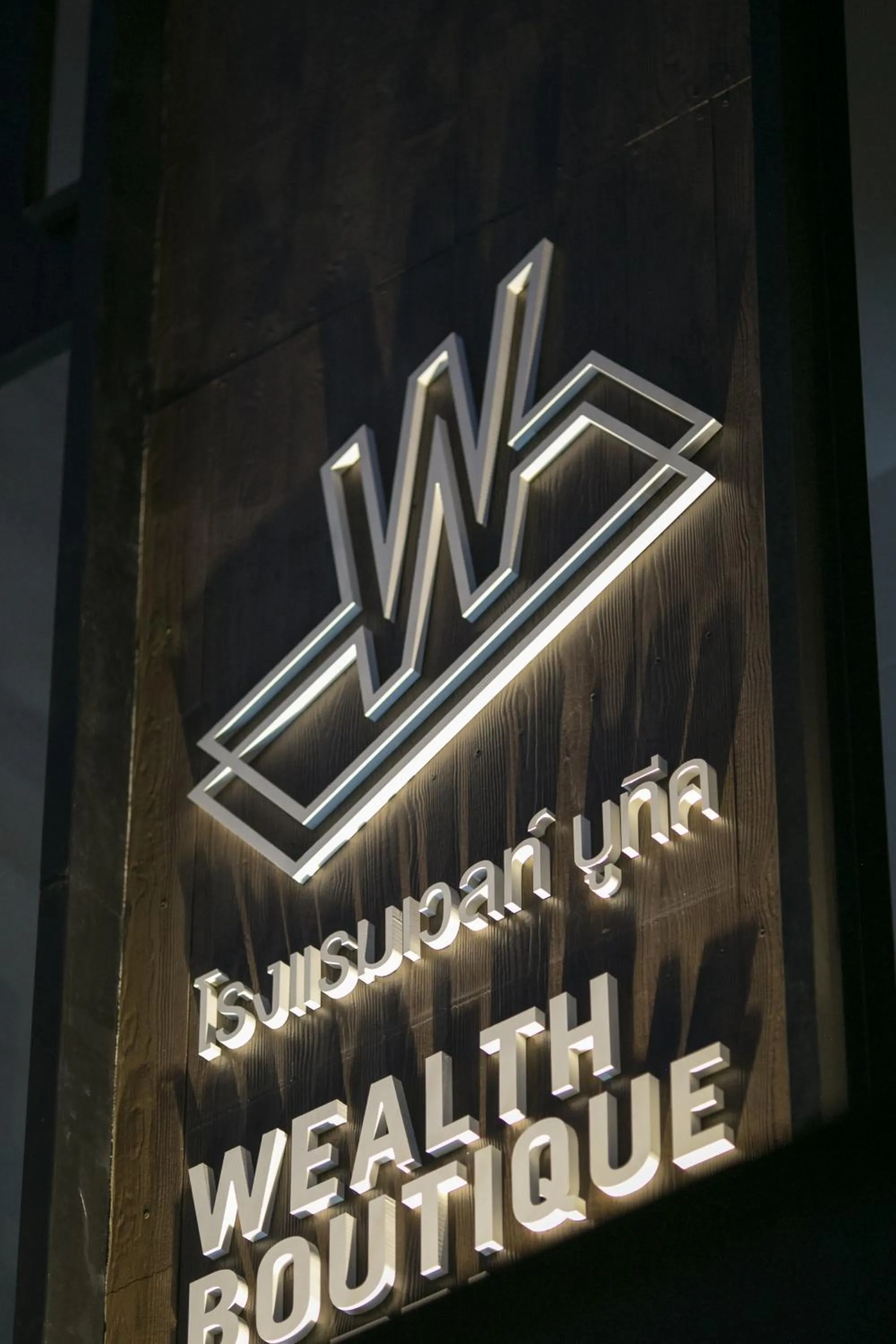 Property logo or sign in Wealth Boutique Hotel Chiang Mai