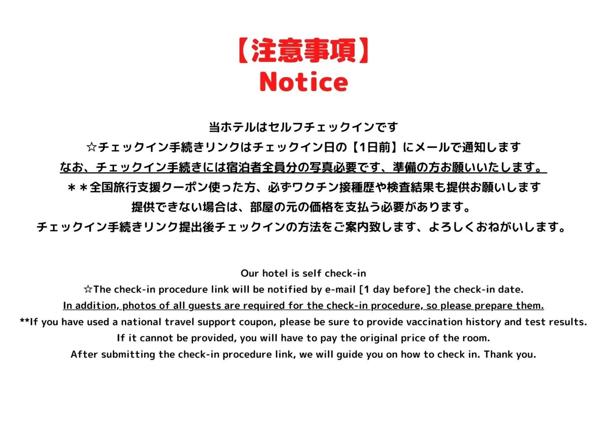 Property logo or sign in 無料wi-fi JING HOUSE 秋葉原 電動自転車レンタル