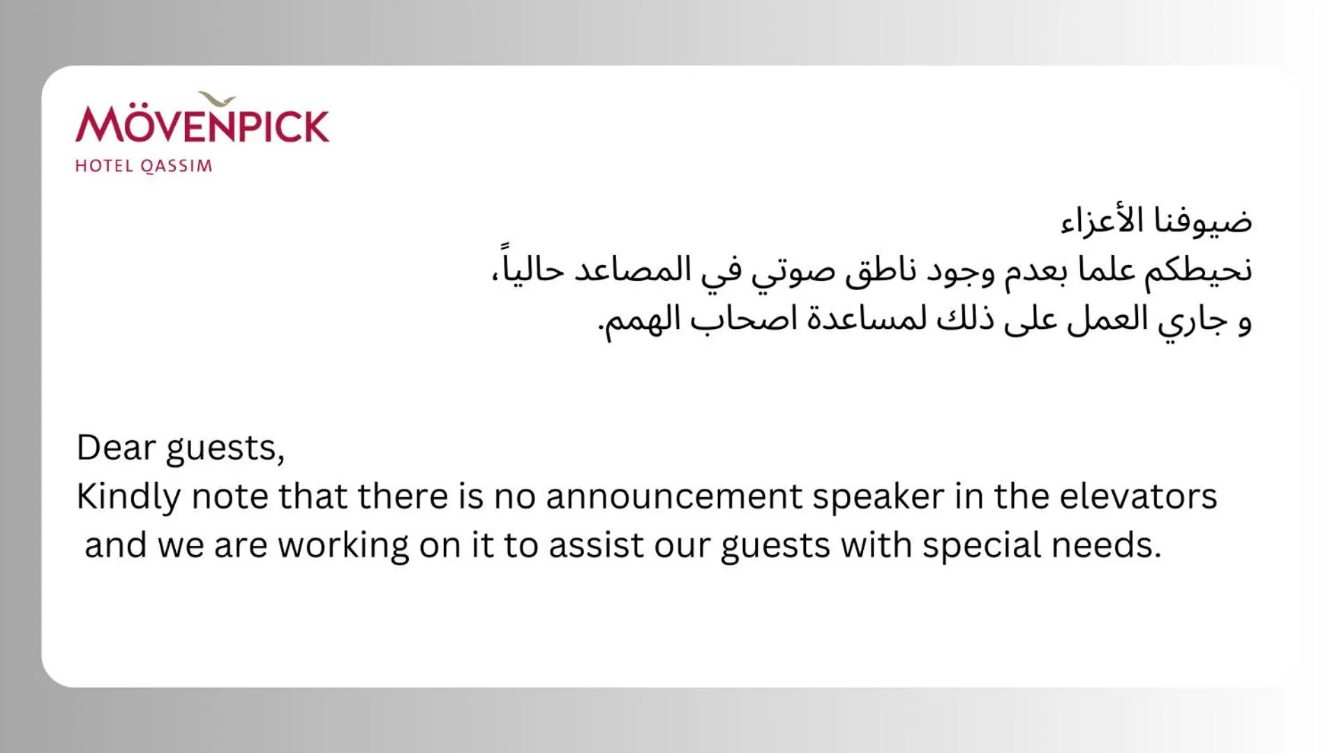 Property building in Movenpick Hotel Qassim