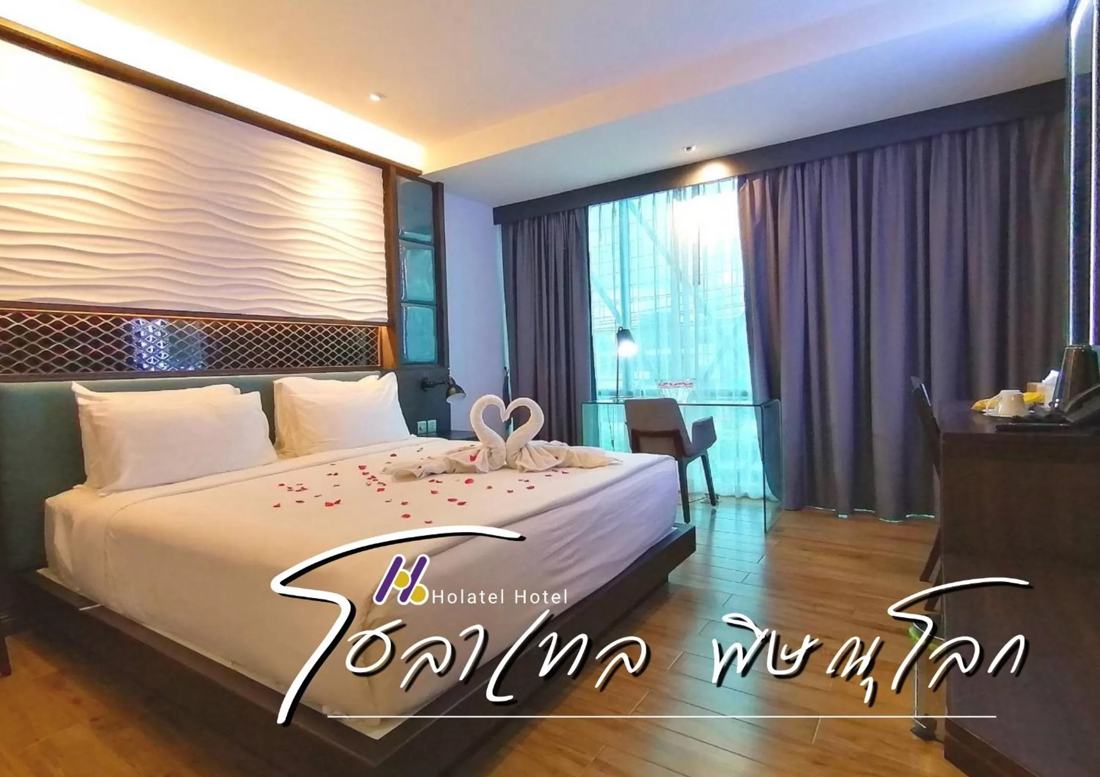 Holatel Hotel Phitsanulok