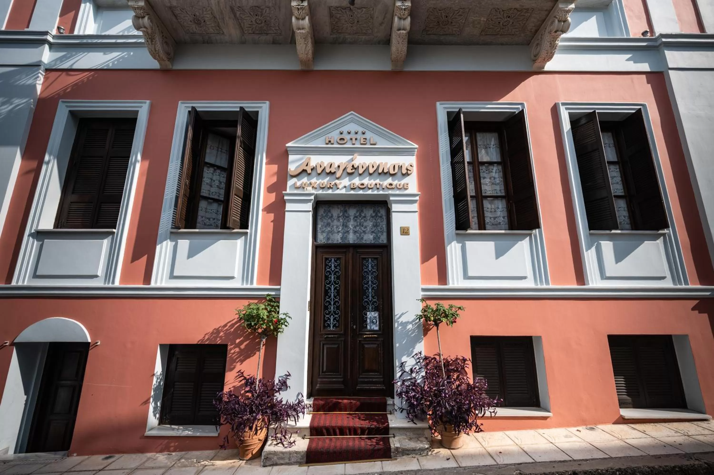 Boutique Hotel Anagennisis