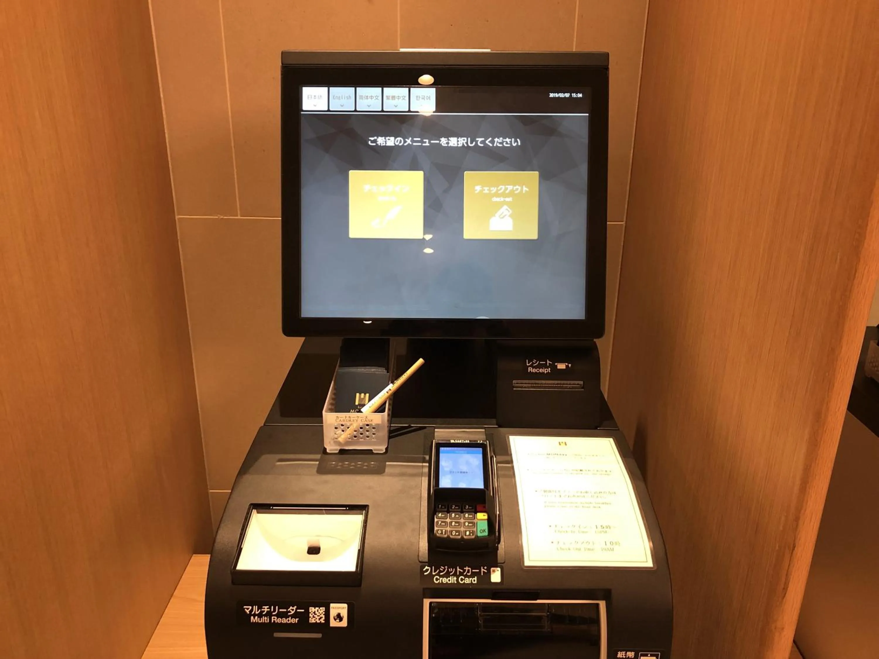 hotel MONday Tokyo Nishikasai