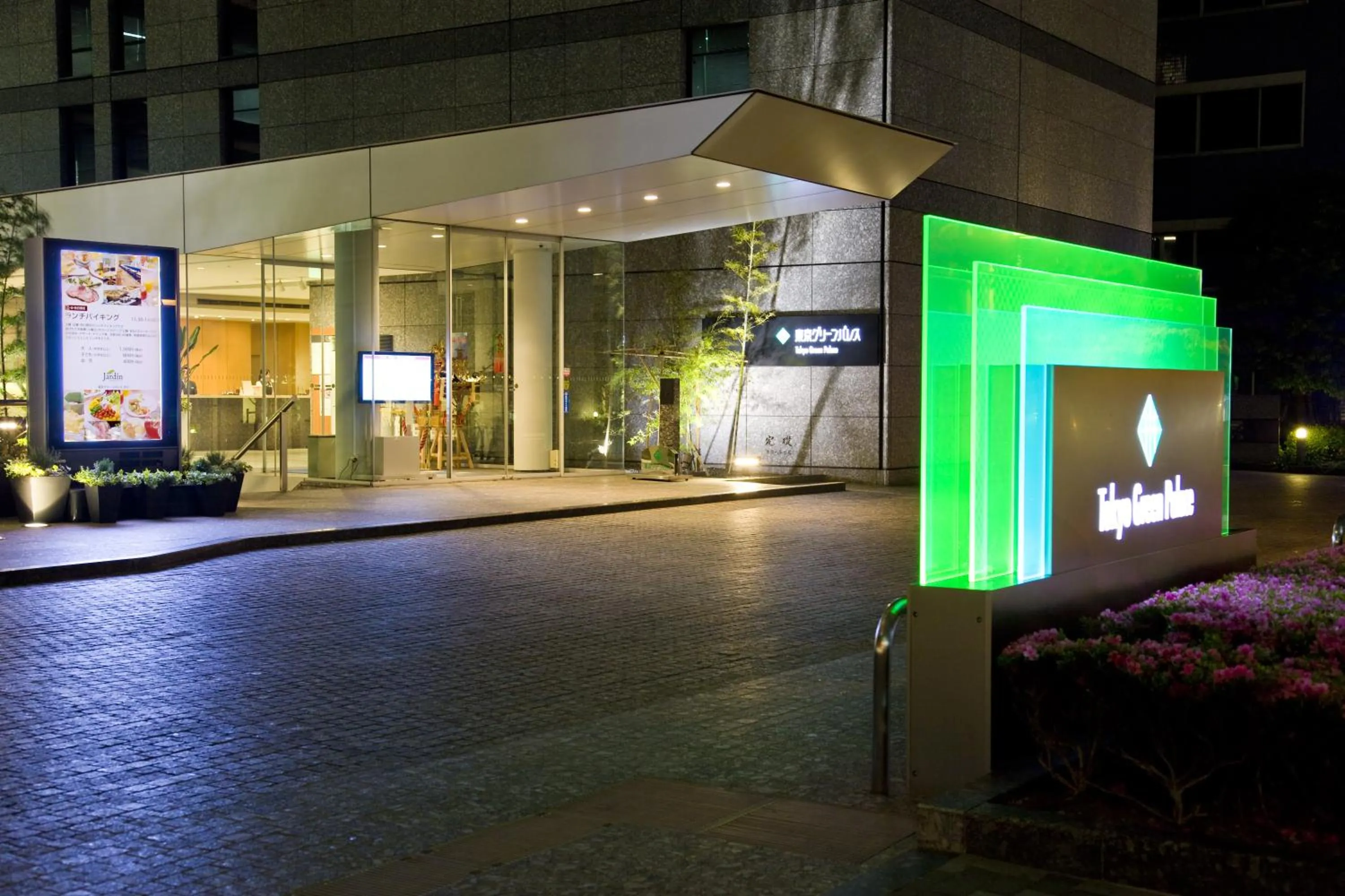 Facade/entrance in Tokyo Green Palace
