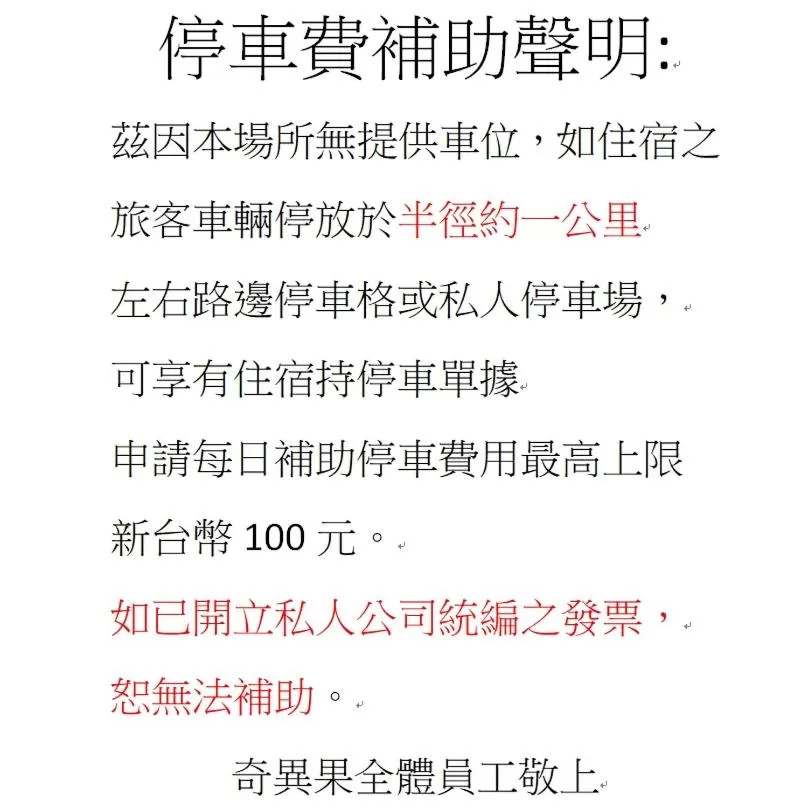 Parking in Kiwi Express Hotel - Kaohsiung Station