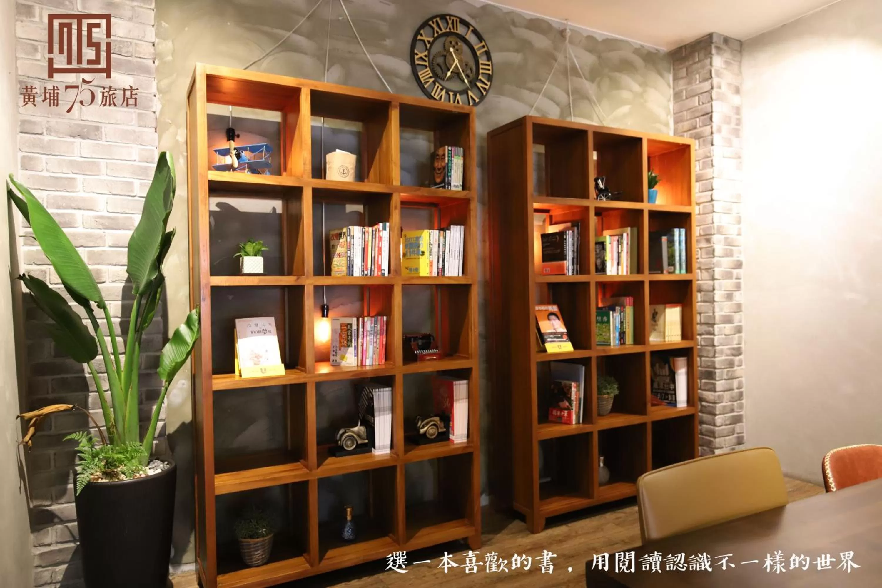 Library in Military 75 Hotel