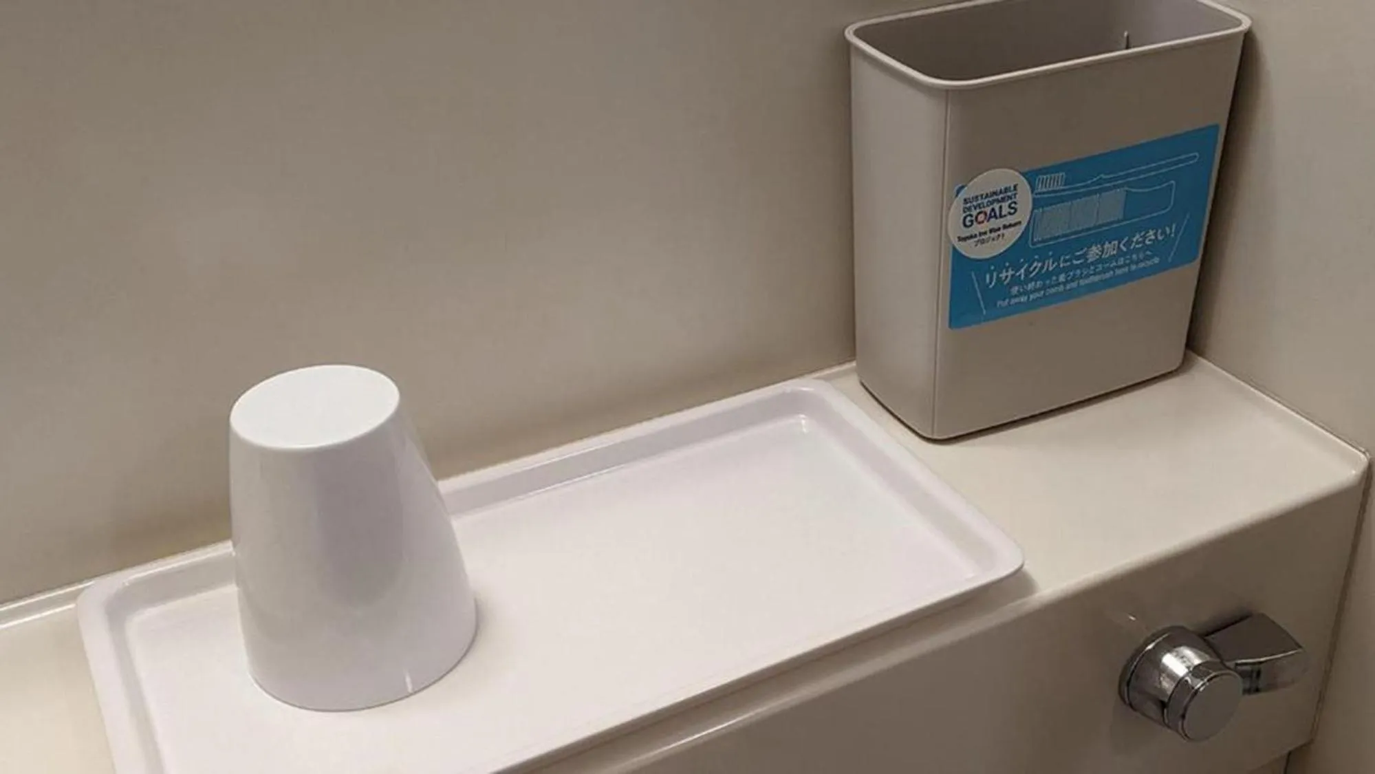 Bathroom in Toyoko Inn Shonan Kamakura Fujisawa-eki Kita-guchi