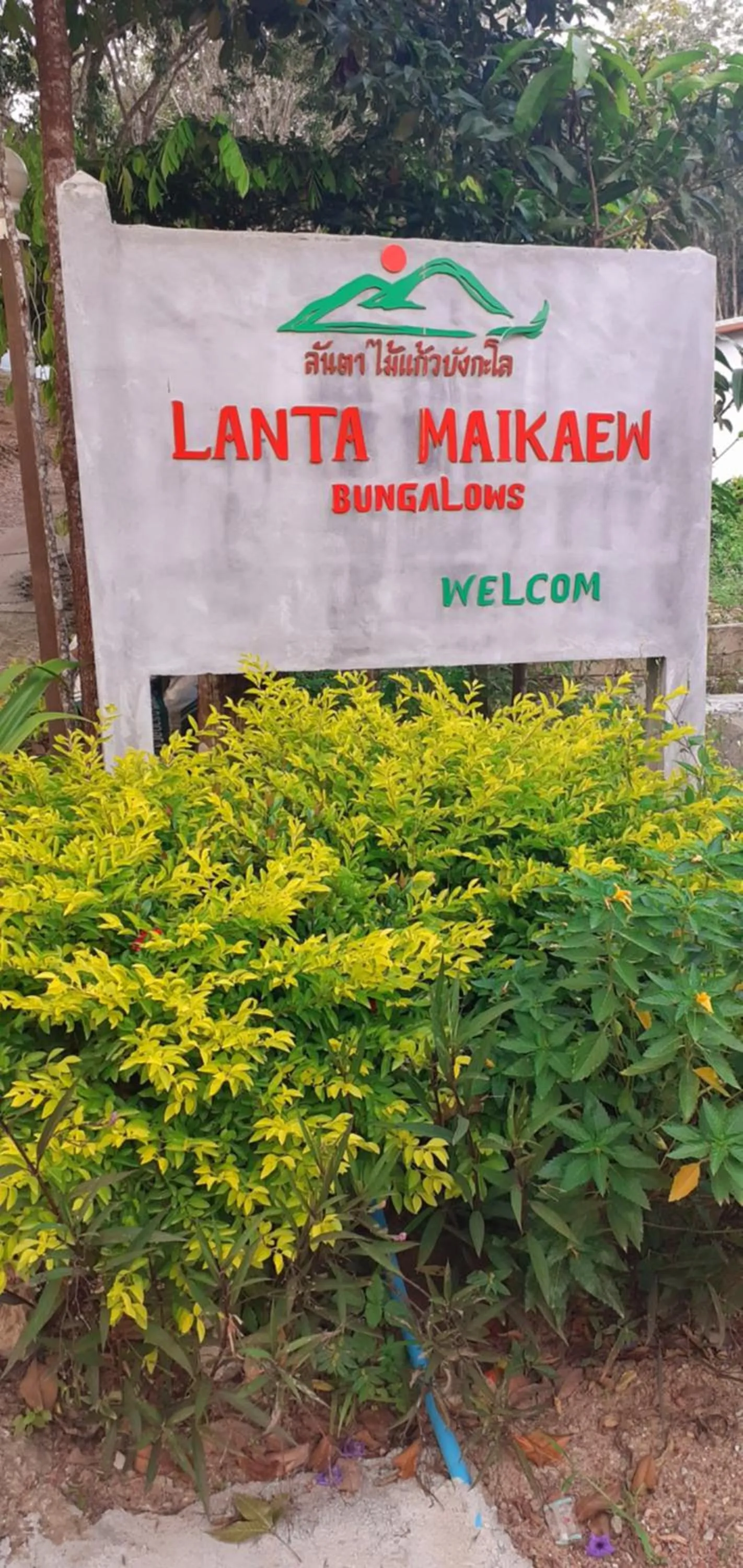 Property logo or sign in Lanta Maikeaw Bungalow