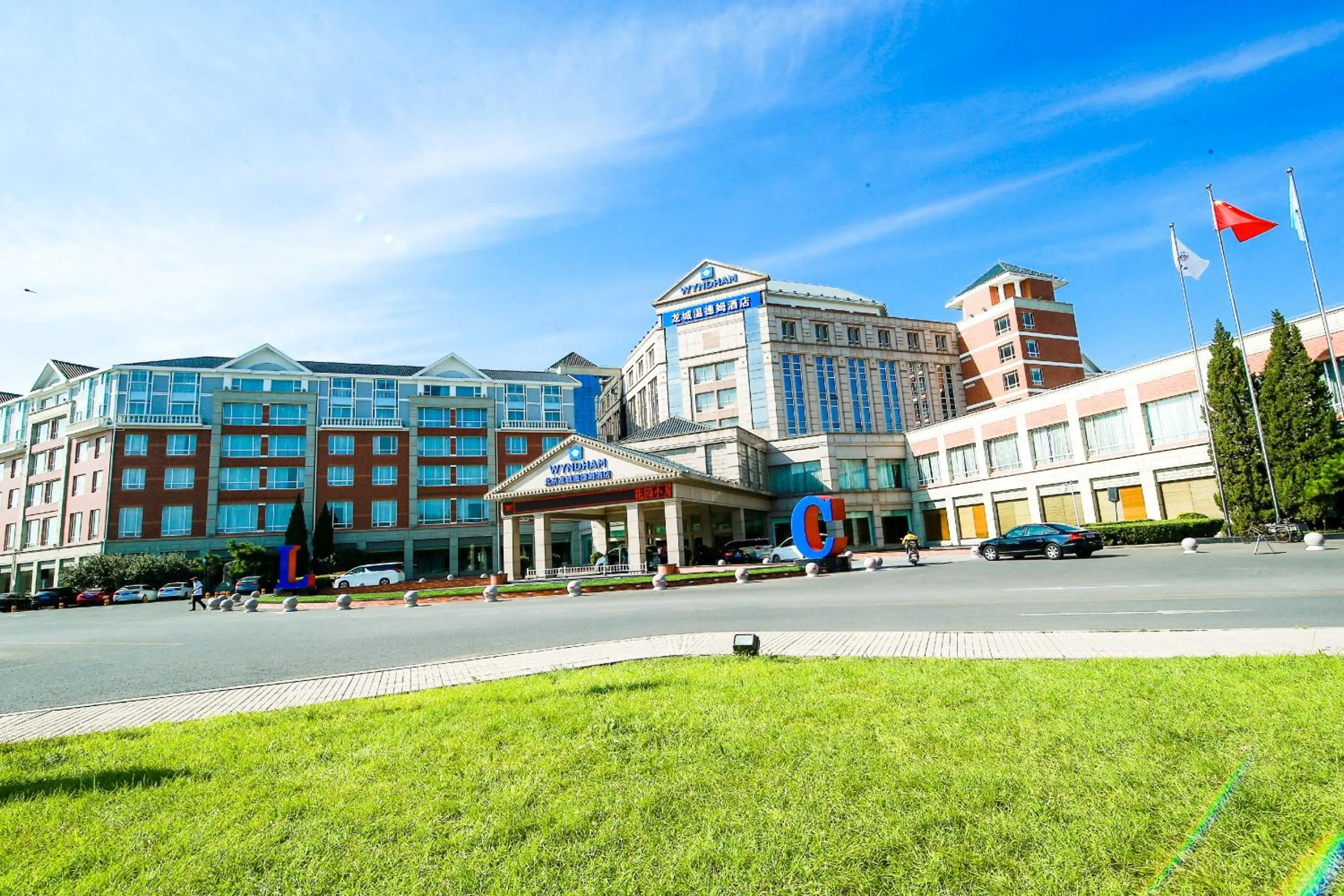 Wyndham Beijing North